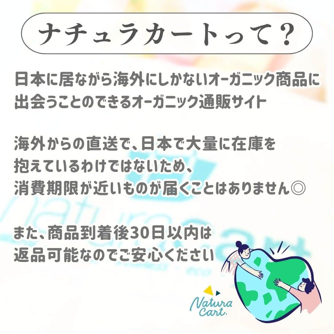 naturacartさんのインスタグラム写真 - (naturacartInstagram)「 ︎︎ 20歳以上は危険！？ 急いで！！🤯  今回紹介するのは、海外で有名な日焼け止め5選✨🌴🌞  20歳を超えて日焼けすると、シミ・シワができやすくなることを知っていましたか？😵  そうならないために、おすすめUVケアを5つご紹介します🌟  諦めないで！！ 今からでも遅くありません！🔥 一緒にUVケアで透明感のあるお肌を目指しましょう💪 たくさんの商品の中から、人気なものをピックアップしてきたので、ぜひ最後までご覧ください✅👈🏻🌟  ナチュラカートは日本に居ながら海外にしかないオーガニック商品に出会えるオーガニック通販サイトです🕊🌎  LINE公式アカウントのお友達登録で500円オフクーポンをプレゼントしています🎟  詳しくはプロフィールの公式サイトから🔗✨  #日焼け止め #日焼け防止 #ナチュラカート #夏の必須アイテム #美容好きな人と繋がりたい #オーガニックコスメ #オーガニック好きな人と繋がりたい #無添加 #敏感肌 #日焼け対策 #おすすめ日焼け止め #夏 #美容垢さんと繋がりたい #アイハーブ #アイハーブ購入品 #無添加食品 #オーガニックオタク #アイハーブ愛用中 #無添加生活はじめました #uvケア #海外コスメ #スキンケア #iherb好きさんと繋がりたい #iherb購入品 #おすすめuvケア #ママ #子育て #日本未発売 #日本未発売コスメ #子育てママと繋がりたい」8月13日 18時14分 - naturacart