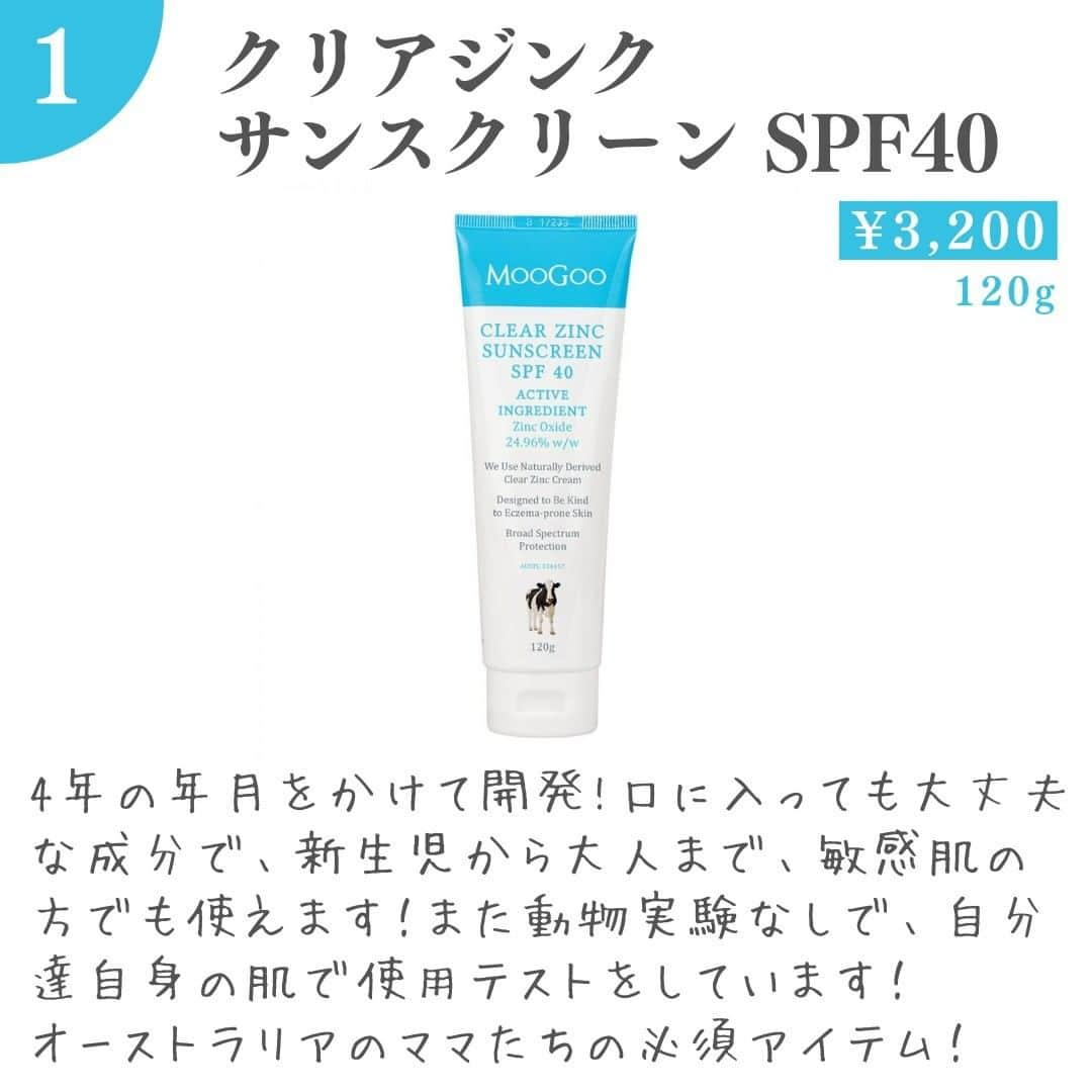 naturacartさんのインスタグラム写真 - (naturacartInstagram)「 ︎︎ 20歳以上は危険！？ 急いで！！🤯  今回紹介するのは、海外で有名な日焼け止め5選✨🌴🌞  20歳を超えて日焼けすると、シミ・シワができやすくなることを知っていましたか？😵  そうならないために、おすすめUVケアを5つご紹介します🌟  諦めないで！！ 今からでも遅くありません！🔥 一緒にUVケアで透明感のあるお肌を目指しましょう💪 たくさんの商品の中から、人気なものをピックアップしてきたので、ぜひ最後までご覧ください✅👈🏻🌟  ナチュラカートは日本に居ながら海外にしかないオーガニック商品に出会えるオーガニック通販サイトです🕊🌎  LINE公式アカウントのお友達登録で500円オフクーポンをプレゼントしています🎟  詳しくはプロフィールの公式サイトから🔗✨  #日焼け止め #日焼け防止 #ナチュラカート #夏の必須アイテム #美容好きな人と繋がりたい #オーガニックコスメ #オーガニック好きな人と繋がりたい #無添加 #敏感肌 #日焼け対策 #おすすめ日焼け止め #夏 #美容垢さんと繋がりたい #アイハーブ #アイハーブ購入品 #無添加食品 #オーガニックオタク #アイハーブ愛用中 #無添加生活はじめました #uvケア #海外コスメ #スキンケア #iherb好きさんと繋がりたい #iherb購入品 #おすすめuvケア #ママ #子育て #日本未発売 #日本未発売コスメ #子育てママと繋がりたい」8月13日 18時14分 - naturacart