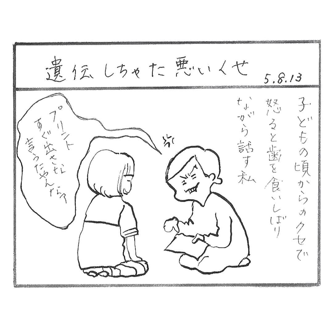 uta saitoのインスタグラム：「寡黙ならではの 責め方してくるやん。  #4コマ漫画 #家族のこと #ステップファミリー #再婚したら旦那様が神様でした #再婚 #高一#4歳#2歳 #子育て日記  ._._._._._._._. ._._._._._._._. ._._._._._._._.  付き合う人は無職、浮気、dv、貧乏 何でもこいのシングルマザーが 全てを諦め、一人で生きると 決めた瞬間。  天使と出逢い スピード婚しました。  もはや悟りを開いている 天使の旦那様タプさん （少しオネエぽさあり）  連れ子のお姉ちゃん16歳 新しく生まれた 甘えん坊男の子もっちゃん　4歳 しっかりものの妹むーちゃん　2歳  との日々を漫画にしております。  #4コマ漫画 #コミックエッセイ #家族のこと #子育て #育児漫画 #うっかり再婚したら旦那さんが神様でした  ._._._._._._._. ._._._._._._._. ._._._._._._._.」