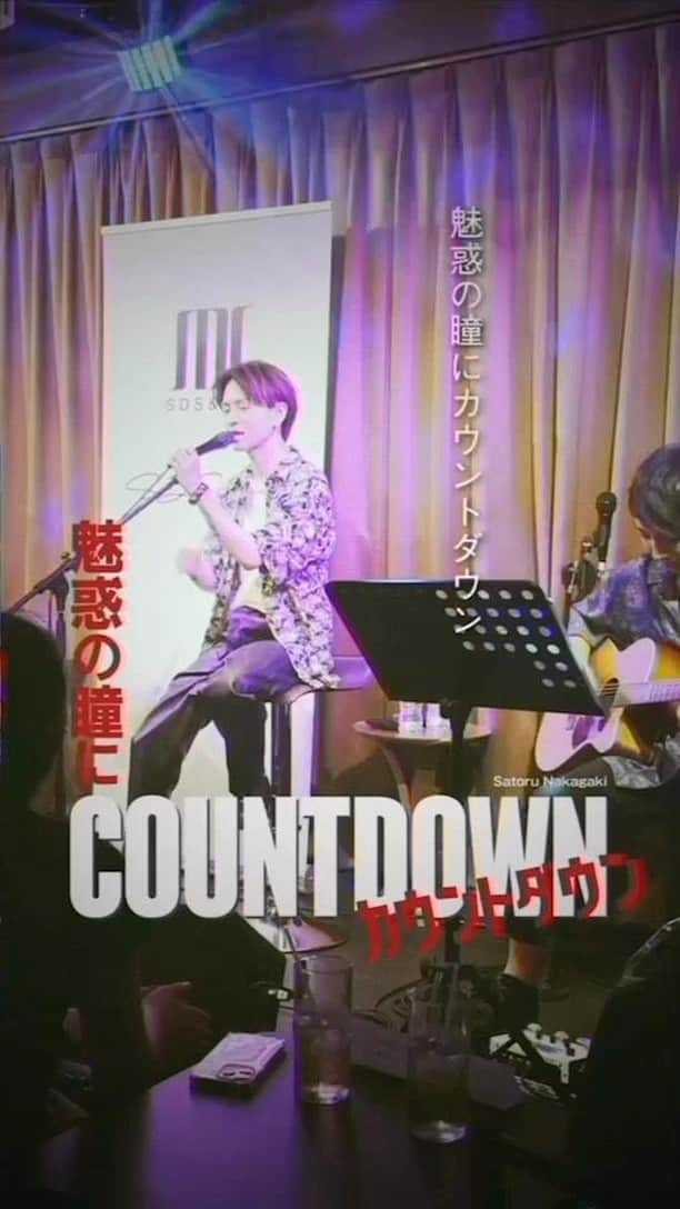 中垣悟のインスタグラム：「平成感じませんか？  #おすすめ曲 #オリジナル曲 #平成レトロ」