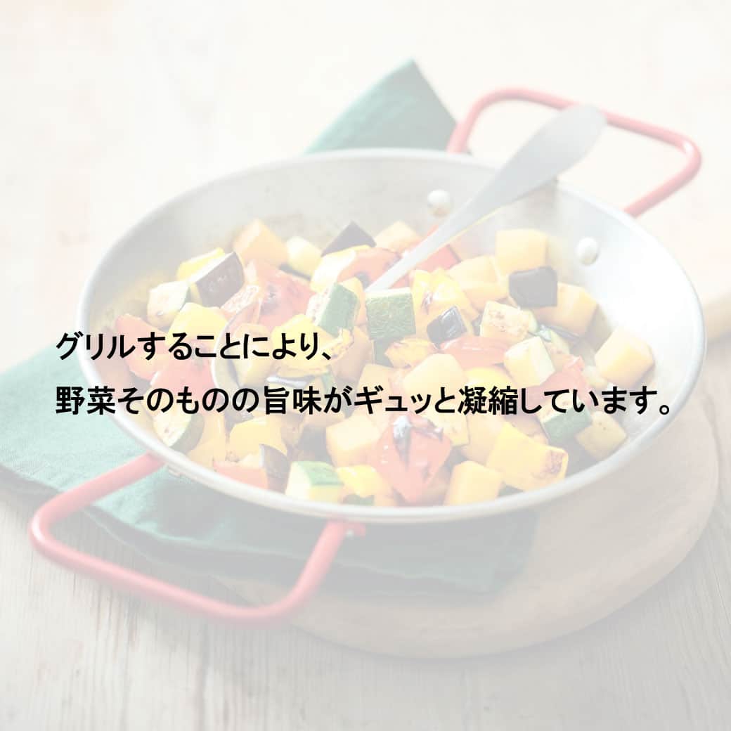 Picard Japon（ピカール）さんのインスタグラム写真 - (Picard Japon（ピカール）Instagram)「BIO グリル野菜ミックス  彩り豊かなBIO野菜、ジャガイモ、ズッキーニ、ナス、赤パプリカ、黄パプリカをそれぞれ一口大にカット、グリルしました。 味付けを一切していないので、お好みの味付けでお料理の素材としてお使い頂けます。  グリルすることにより、野菜そのものの旨味がギュッと凝縮しています。   オリーブオイルをひいたフライパンで炒めて、または電子レンジで加熱してそのままお肉や卵料理などの付け合わせに。 トマトソースと合わせてパスタに。 煮込み料理の具材としても、グリル野菜が旨味とコクを与えます。  皮むき、カット、グリルまでしてあるので下準備不要、いつでも必要な分だけ使える大変便利な商品です！  * * * --------------- #ピカールフード をつけたステキな食卓をストーリーズでご紹介します。 みなさんの素敵なお写真をお待ちしています！ ---------------  #ピカール #picard #picardfood #フランス #フランス好き #フランス好きな人と繋がりたい #冷凍食品 #BIO #野菜ミックス #冷凍野菜 #彩り野菜 #グリル野菜 #野菜の旨味 #付け合わせ　#付け合わせ野菜 #パプリカ #ズッキーニ #料理好き #料理好きさんと繋がりたい  #料理好きと繋がりたい  #料理好きな人と繋がりたい #料理好きな人とつながりたい #料理好きの人と繋がりたい」8月13日 20時00分 - picardjapon