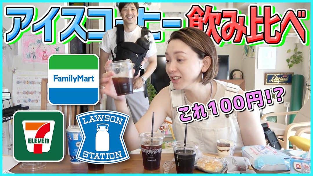 藤原一裕のインスタグラム：「違いがわかる男になれました。  プロフィールから飛んでいただけます〜」