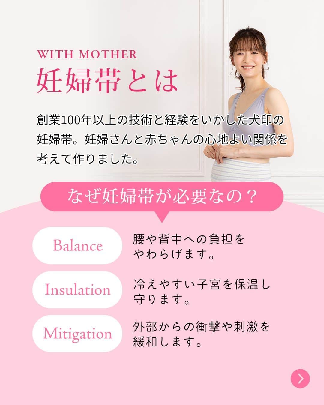 犬印本舗【公式】さんのインスタグラム写真 - (犬印本舗【公式】Instagram)「@inujirushi.official ←プレママ・産後ママ向けお役立ち情報をチェック🐕  「戌の日参り」をご存じですか？  日本で古くから行われている 安産祈願の風習です✨  胎児も安定し、お腹も目立ち始める 妊娠5ヶ月目の戌の日が お参りをする目安です😌  日取りを決める参考にしてくださいね🌱  いつでも見返せるように【保存】がおすすめ🐶 　 　 安産祈願でわからないことはありませんか？ コメントorDMで是非お聞かせください👍  ＊ … * … ＊ … * …＊ … * … ＊ … * …＊   【犬印】は妊娠初期〜後期にかけての マタニティウェアトップブランドメーカー👑 妊娠中に役立つ情報と商品で 安産をサポートします☘ ぜひフォローしてチェックしてくださいね♪  ＊ … * … ＊ … * …＊ … * … ＊ … * …＊   ● 当アカウントでご紹介 ● #妊娠したら犬印 　 @inujirushi.official タグ付けで商品のご感想をお聞かせください✨ 紹介させていただくことがあります！  #犬印 #犬印本舗 #初マタニティ #マタニティライフ #プレママ #出産準備 #戌の日 #安産祈願 #妊娠5ヶ月」8月13日 21時00分 - inujirushi.official
