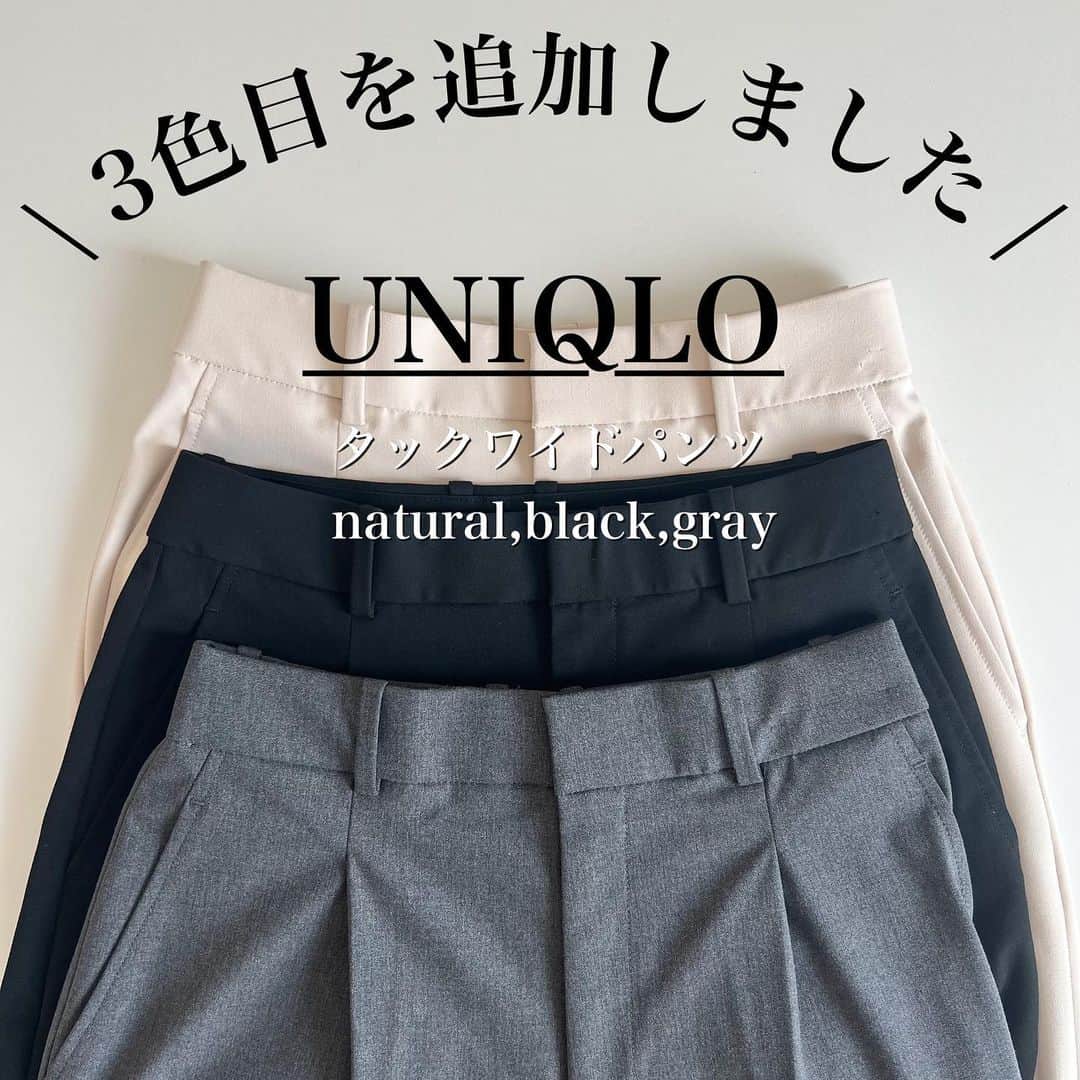 n.etsuuのインスタグラム：「2023.8.13  \3色目追加/ #タックワイドパンツ gray,black,natural 丈長めMサイズ  楽ちんやのに綺麗に見える タックワイドパンツ！！ ついにグレーも追加してしまった♡  私は169cm で丈長めがピッタリ！！高身長さんはオンライン限定の丈長めがオススメです🫧  その他のコーデは…👉 @n.etsuu  #ユニクロ #ユニクロコーデ #大人カジュアル #高身長コーデ #ママコーデ #骨格ストレート」
