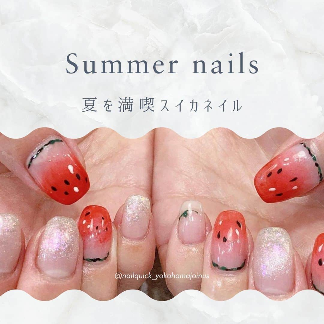 ネイルサロンならネイルクイックさんのインスタグラム写真 - (ネイルサロンならネイルクイックInstagram)「@nailquick すいかネイル🍉⁣ 旬なスイカネイルでお爪から夏を満喫🥰🌺⁣ ⁣ ⁣ 〰️🏷①②まいめ⁣ @nailquick_yokohamajoinus ⁣ ネイルクイック横浜ジョイナス店⁣ #スタッフネイル⁣ ⁣ ⁣ 〰️🏷③まいめ⁣ @nailquick_tamaplaza ⁣ ネイルクイックたまプラーザ店⁣ ⁣ ⁣ 〰️🏷④まいめ⁣ @nailquick_seisekisakuragaoka ⁣ ネイルクイック聖蹟桜ヶ丘店⁣ ⁣ ⁣ 〰️🏷⑤まいめ⁣ @nailquick_aobadai ⁣ ネイルクイック青葉台店⁣ ⁣ ⁣ ⋱⋰ ⋱⋰ ⋱⋰ ⋱⋰ ⋱⋰ ⋱⋰ ⋱⋰⁣ ⁣ デザインに使われているカラー、ストーン、パーツ等に関しましては、店舗によって在庫状況が異なります。⁣ 在庫切れの場合は、似ているカラー、ストーン、パーツをご案内させていただくことがございますので、あらかじめご了承ください。⁣ ⁣ ⁣ パーツの持ち込みOK です🙆🏼‍♀️⁣ ━━━━━━━━━━━━━━━━━━⁣ 📲@nailquick ネット予約のメニュー⁣ ⁣ 【ハンド】ジェルコース＋フレンチなどお好みのアート両手4本以上（税込8800円＋アート代別）（目安:1時間45分） ⁣ ━━━━━━━━━━━━━━━━━━⁣ ⁣ ⁣ ⋱⋰ ⋱⋰ ⋱⋰ ⋱⋰ ⋱⋰ ⋱⋰ ⋱⋰⁣ ⁣ ⁣ 🟫#ネイルサロン は @nailquick⁣ 🟪#ジェルネイル は @nailparfaitgel⁣ ⬜️#ハンドケア には @spanail_product⁣ ⁣ ⁣ ⁣ 🤚🏼✋🏼 #ネイルクイック⁣ ⁣ お爪の健康を考えたネイル専門店⁣ ケア、マニキュア、ジェルネイル、お客さまのご要望やお爪の状態を伺い、一人ひとりにあうメニューをご提供します。⁣ ⁣ ⋱⋰ ⋱⋰ ⋱⋰ ⋱⋰ ⋱⋰ ⋱⋰ ⋱⋰⁣ ⁣ ⁣ #夏ネイル2023 #スイカネイルデザイン #西瓜ネイル #すいかネイル #フルーツネイル #トレンドネイルデザイン #流行りネイル #グラデーションネイル #ラメネイル #フレンチネイル #ネイルパフェジェル #nailquick #ネイルクイック#summernails2023 #fruitnailsart」8月13日 21時49分 - nailquick