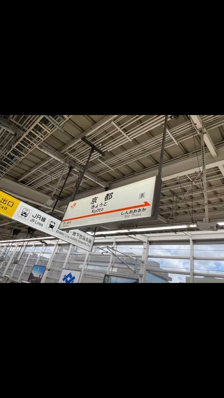 水本裕貴のインスタグラム：「_ 家族旅行🚅  久しぶりの京都は楽しかった〜🤣 #Kyoto #夏休み #宮吉拓実」