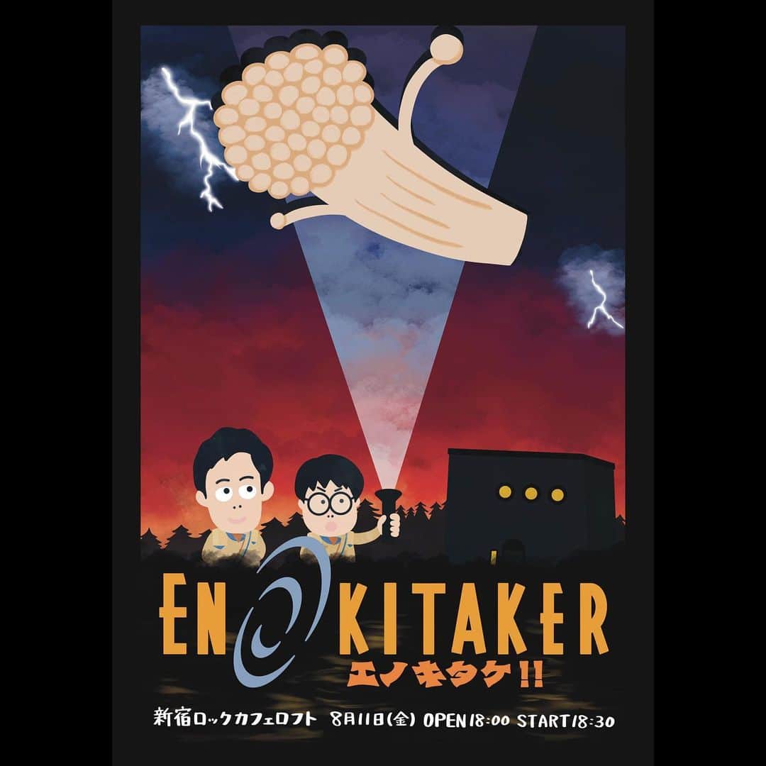 竹内一希のインスタグラム：「「ENOKITAKER エノキタケ‼︎」のポスターを描きました。 ついにこのアトラクションまで辿り着きました。 オープニングアナウンス、かなり良いものが出来ました。 キャプテン・デイビスのセリフを録る時は感動すらありましたね。 次は2周年、どうなることやら。  #エノキタケ」
