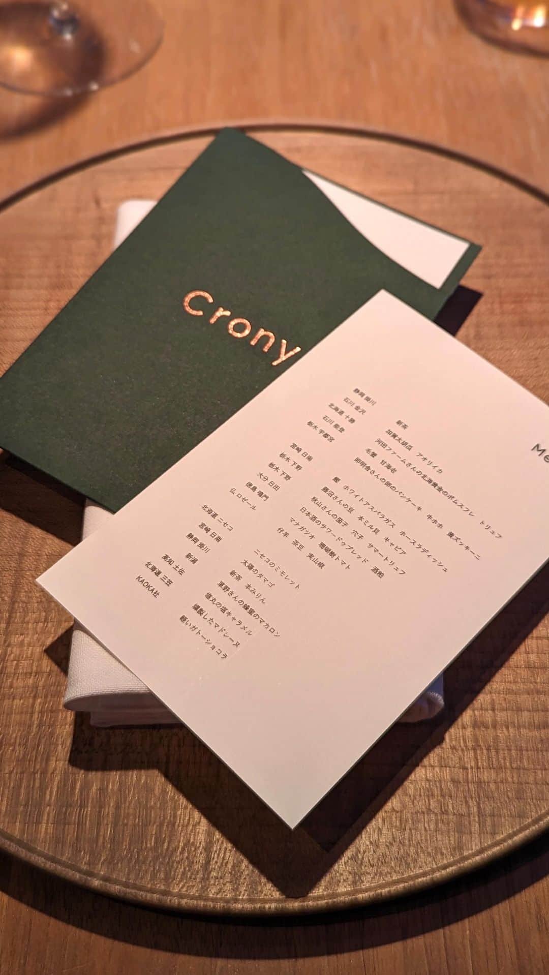 安岡あゆみのインスタグラム：「. 📍Crony 大好きなフレンチレストラン🇫🇷 繊細かつ独創的なお料理の虜です。 毛蟹と甘海老のタルトにはピンセットでないと掴めない程小さな蟹さんが集合🦀 無類の蟹好きとしては感動もの！ パリでいただいたTHEグランメゾンも良いけど、こういうモダンフレンチも好きだなぁ🥰 うっかりヨーロッパ旅行前日に行ってしまいましたが😂私たち夫婦はフレンチ好きなので今回も美味しくいただきました🍽️ . . #crony #french #frenchrestaurant #ayumi_y_gourmet #クローニー #フレンチ #フレンチレストラン #モダンフレンチ #赤羽橋 #赤羽橋グルメ #赤羽橋ディナー #赤羽橋フレンチ」