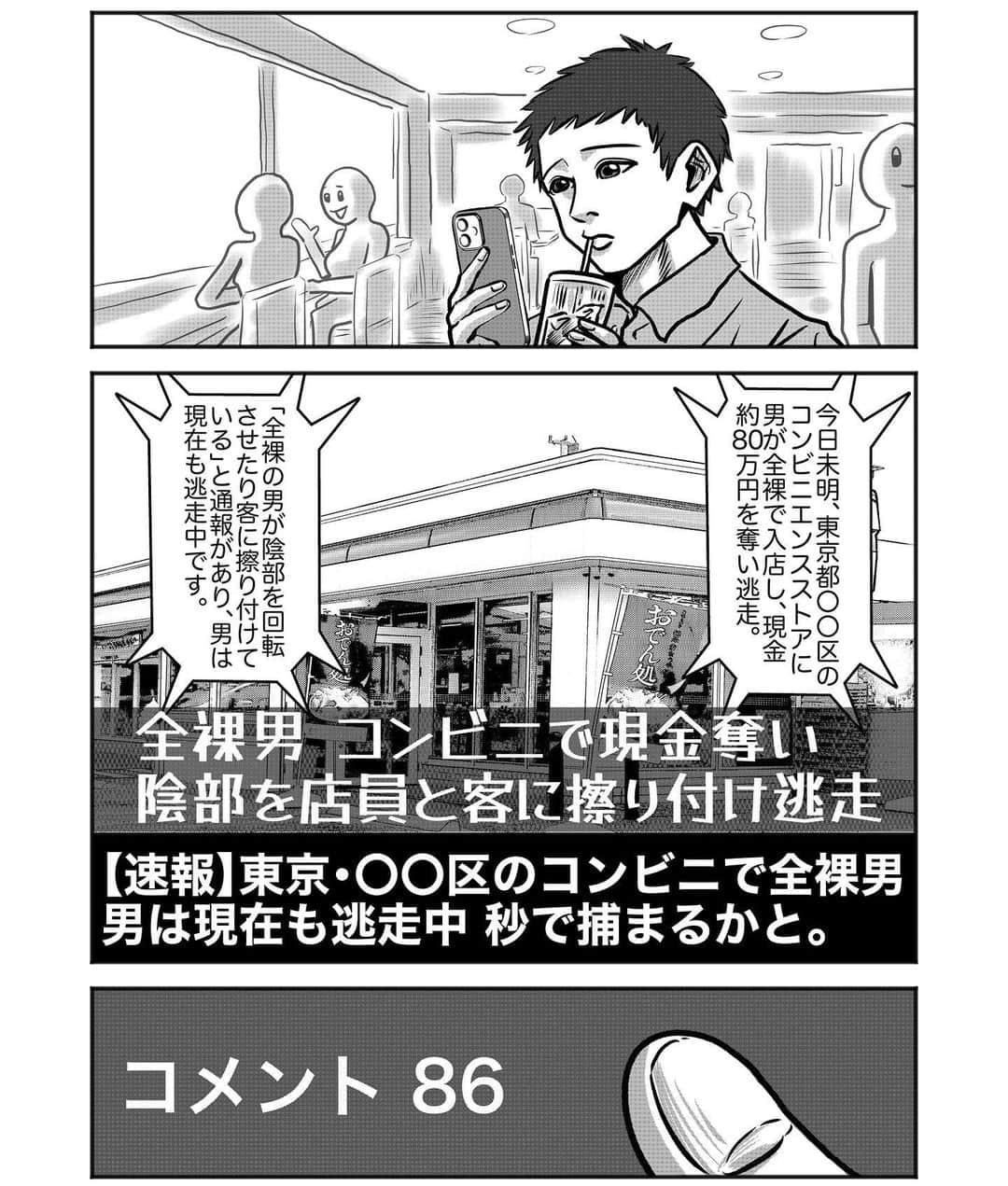べんどっとのインスタグラム：「【縁もゆかりもない】 #YouTube #コメント #漫画 #マンガ」