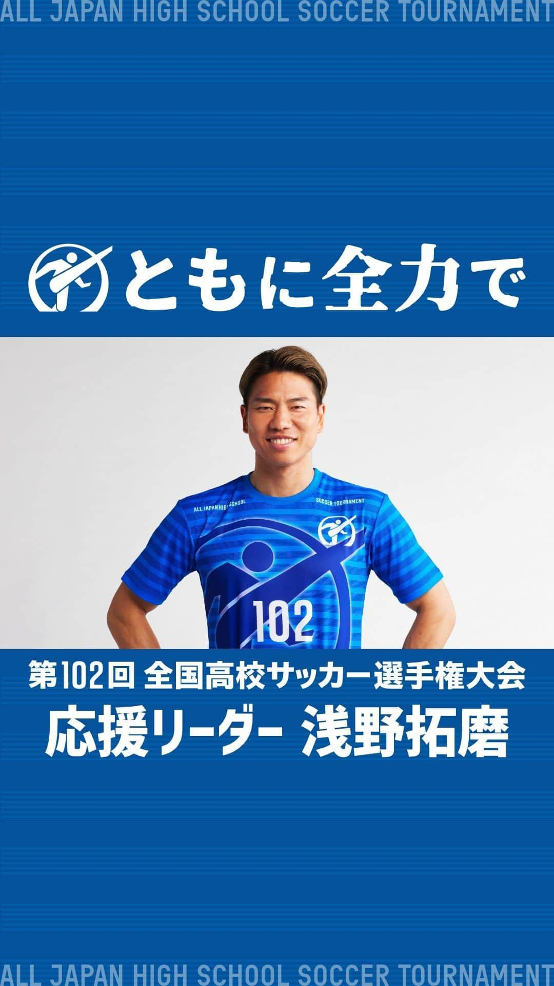 高校サッカー日テレ公式のインスタグラム