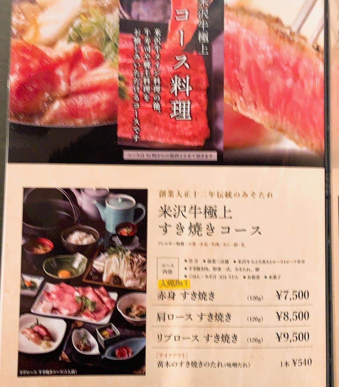 樫原伸彦さんのインスタグラム写真 - (樫原伸彦Instagram)「. 東京駅地下には美味しい店がかなりありますが、ハズレも多いので... 気になる人気店を片っ端から実食パトロール中。 大当たりのお店を見つけたので報告です！  「米沢牛黄木 東京駅店」さん  こちら特製の甘いみそだれで頂く米沢牛の肩ロースすき焼き、最高に美味でした。 超好き焼き❣️  コースに入っていた いちぼの寿司もヤバヤバ！ 米沢牛はヤバ沢牛👍  米沢は山の中にある盆地で、田んぼがたくさんあって、お米の生産も有名なんですよね。 県名にも貢献してそう。  山が田  やまがた...  山田くん！ 座布団1枚もってってー！  てなわけでw また！  #山形 #米沢 #ダジャレ #すき焼き #牛肉 #名店 #老舗 #東京駅 #グルメ #食べ歩き #foodie #yummy #foodstagram #tokyo #japan #beef #すき焼き #sukiyaki #restaurant #japanesefood #bbq」8月14日 5時37分 - nobustagrammy