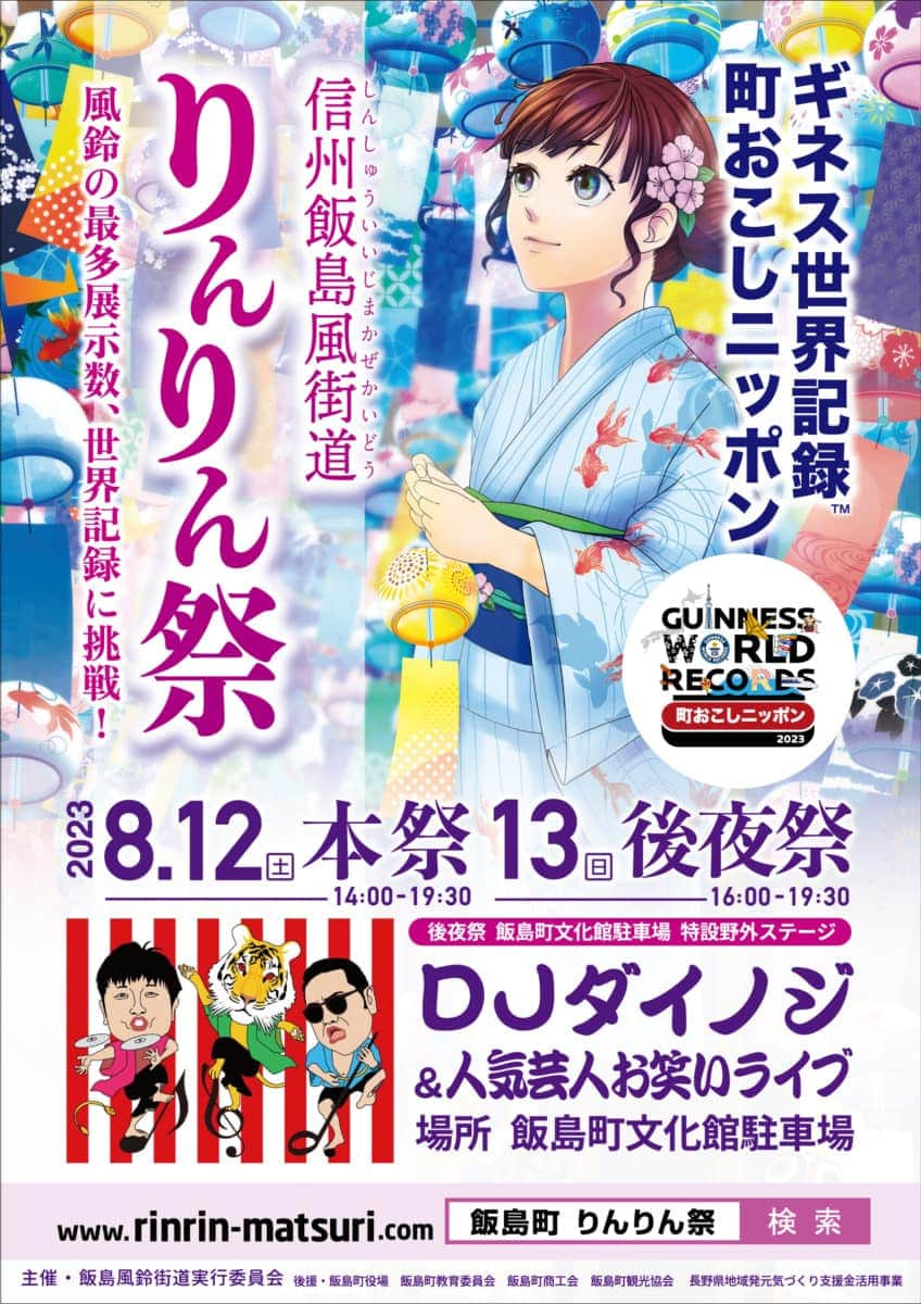 大谷ノブ彦のインスタグラム：「週末は 11日 豊橋のライブハウスknotで 真夏の恐竜って イベントでDJダイノジやって ライブハウス堪能 ここの名物 打ち上げ鍋食べて 大満足して 車で帰りました  ナツノコエさんと 出会えてほんと良かった こんなご縁ができてね  また新しいミュージシャンの方々と 共演して刺激もいただきました  なんかライブハウス 好きですね 相変わらず  明け方着いてね ほぼ寝ないで 二子玉川ライズで 怪談やってきました  怪談と言っても本格的な やつというより お祭りを模した イベント会場で 親子連れの皆様に 怖い話 不思議な話をするという感じで 笑いを交えながらやるという  なかなか難しいかなと思ってましたが いやこれが大盛り上がりで めちゃくちゃ楽しかった  これ絶対ありやなと 怪談のもつ 汎用性の高さにびっくり  怖いって面白いのよね  これはミステリートークとか やった影響が大きかった  不思議を楽しむというか  昔はそういうのは どっぷり そっちの方に浸かる方が 面白いと思ってたんだけど  今はリラックスして こんな話も聞いたよ こういうのはやめようとか そういうの混ぜながら ちょっとみんなに伺いながら やる感じで  めちゃくちゃ新しい感じで やれたんではないかなと 自分ら的には思いました  誘っていただいた方 ありがとうございました😭  そして 13日 お盆は 長野の飯島という町で りんりん祭り後夜祭 実行委員の方と中身打ち合わせしながら 一緒に  これも良かった アプガとかじぐろ君と急遽出演の ウエスPとかみんなウケてて まちゃも久しぶりだけど楽しかったなぁ  最後の DJダイノジも 事前にスタッフさんから シャイな県民性です 踊らないかもとか 言われてたんですけど 全然そんなことなかったので やっぱり普通にめちゃくちゃ 楽しかったですね  行事奪われてきた 子どもらがはしゃいで踊ってて可愛くてね 愛くるしいよ  おじいちゃんおばあちゃんまで踊ってて それもめちゃくちゃ嬉しかった  お祭りってどこも全部違うけど どこも同じこともあって その両方が愛しいのよね  差し入れとかもその土地その土地の良さがあってね  ここ飯島は山に囲まれてて本当に 自然がいっぱいで 空気がいいし この日は天気良かったので そこにいるだけで ご機嫌になるのよね  あと夜とか 星がめちゃくちゃ綺麗でね  星マニアのじぐろ君に 解説受けながら 堪能しました  じぐろ 京介  ロマンチストの中年ですから 我々実は  飯島から名古屋の 高速バスが満席だったりで これからどう戻るって話なんだけど スタッフさんが用意してくれた 和室で雑魚寝して 今から名古屋へ行きます笑 到着できるといいなぁ  合宿みたいで楽しいっすよ こんなのもいいの  あとエアコンなくて 大丈夫かって思ったら 夜と朝 涼しいからめちゃくちゃ快適やった  あっ飯島は風鈴の最多展示の ギネス見事達成しやした  すげえなぁと  また来れたら嬉しいし なんなら普通に泊まりに来たい  俺やっぱり 地方好きやなぁと  さぁ 今日は名古屋  少し若狭敬一アナと 収録して 生放送して 夜はドトーク  昨日のクラクラするような すごい試合で 何を語るか少し方向変わるかも  今回のドトークは 親子無料招待とかあって これまた楽しみなのです  ゲストは 平田良介さん  当日券もあります 皆さん是非是非  そして 明日は 樹里さん 主催のトークイベント 内田 露美奈さんと トークです  これまた楽しみ  愛知近郊の方是非是非いらしてくださいませ  あっ 昼間は 映画会もやります 『大いなる自由』 マジでいい作品ですので お楽しみに  平日昼間の 映画会 意外にこれじゃないと 来れない人もいるから 楽しみなのです  あっ あと 怪談イベントに 応援に来てくれたみんなありがとうね ほんと感謝  ＃ナツノコエ ＃真夏の恐竜 #大いなる自由 #豊橋 #豊橋knot #二子玉川 #ふたこ祭り #久しぶりの怪談 #ミステリートーク #長野飯島 #りんりん祭り #風鈴展示ギネス #アプガちゃん #じぐろ京介 #ウエスP #内田ロミナ」