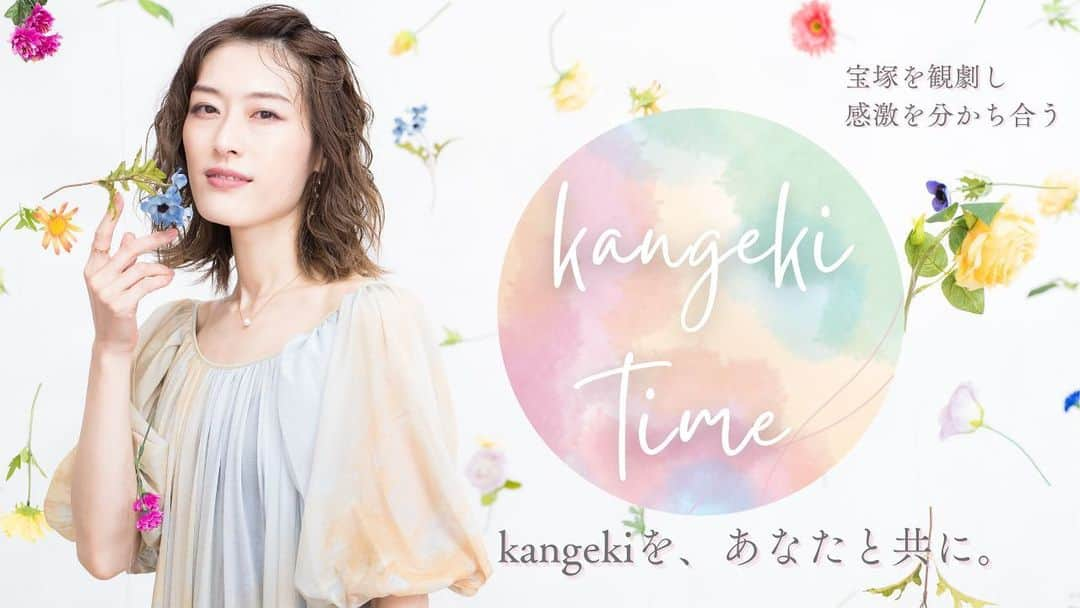 如月蓮のインスタグラム：「. YouTube、アップしました！ よかったら見て下さい🙇‍♀️✨ ⁡ 『新企画kangeki timeのお知らせ！』 ⁡ ☆*:.｡. 11月17日（金）15:30公演 .｡.:*☆ ⁡ 月組公演 『フリューゲル　－君がくれた翼－』 『万華鏡百景色』 ⁡ 観劇後は劇場付近の素敵な会場で、シェフのこだわりフレンチをお召し上がりいただけます🍽️✨ ⁡ ご家族やご友人をお誘い合わせの上、ぜひご応募ください😊 ⁡ ⁡ ⁡ ●FC先行エントリー期間 8月13日（日）9：00 〜 8月19日（土）23：59  ※一般販売の有無は8月下旬にお知らせいたします ※観劇とおディナー会はセットになります。どちらかのみのご参加はできません。 ⁡ ⁡ ●『kangeki time』とは... ”みんなで一緒に舞台を観劇して、感激を分かち合いたい” そんな願いを込めてスタートした『kangeki time』 元宝塚男役の如月蓮と宝塚を観劇してからディナー会をお楽しみください♪ ⁡ kangekiを、あなたと共に。 ⁡ ⁡ ⁡ 詳細・エントリーは、 如月蓮OFFICIAL SITE - ren time - から⭐️ ⁡ 新規の有料会員さまも募集しております！ この機会に、ぜひご入会ください♪ . . . #如月蓮 #RENスタグラム」