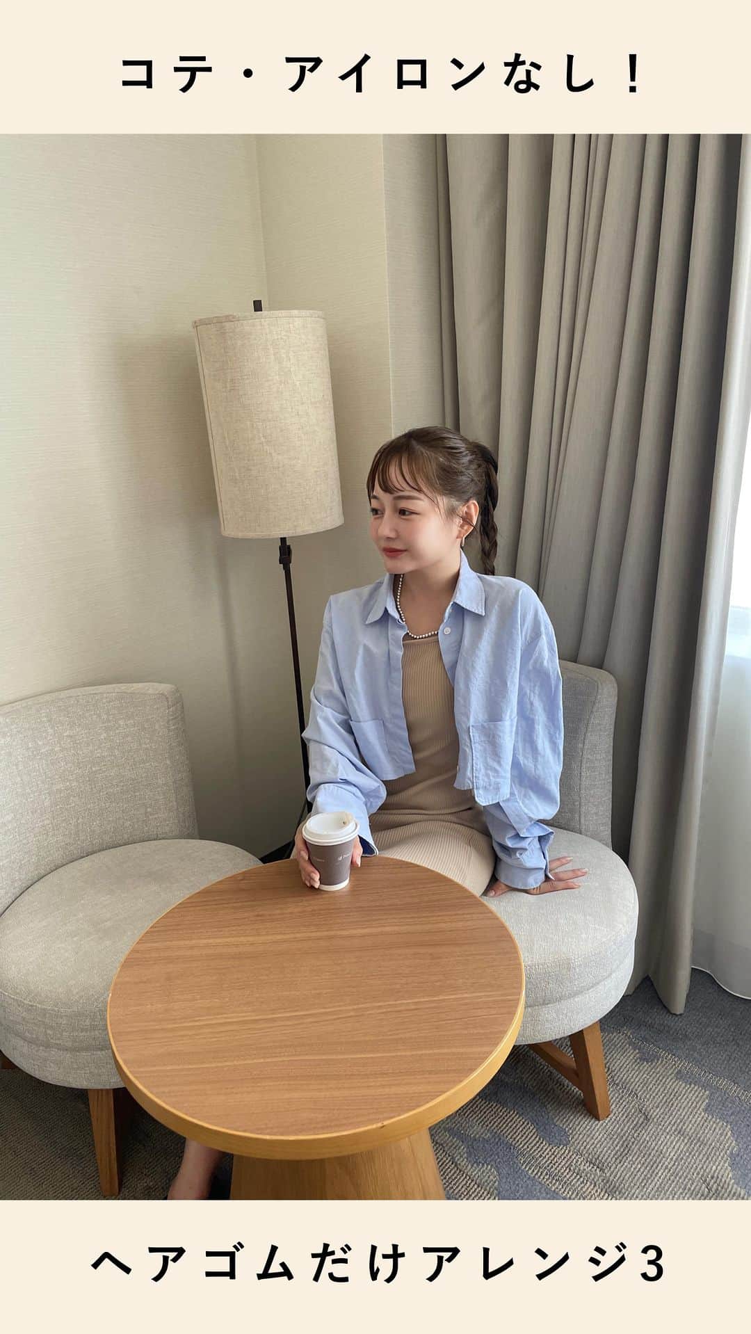 大田くるみのインスタグラム：「【ヘアゴムだけ！超簡単アレンジ③💇】  コテもアイロンも面倒！だけど寝癖が…って時にする 超簡単アレンジです💖  前髪だけオイルつければそれなりに見えるので 忙しい朝におすすめ！  ヘアクリップとゆるおだんごは 慣れたら30秒くらいで出来るので 家の中ではずっとこれ🤣 . . . #ヘアアレンジ #簡単アレンジ #ロングヘア」