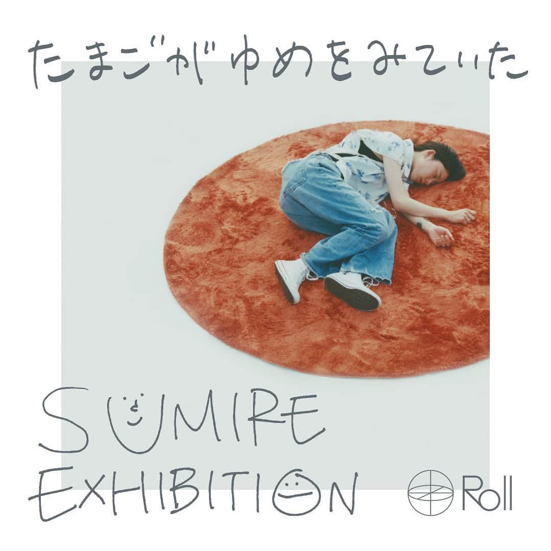Sumireのインスタグラム：「⁡ ⁡ お知らせです📢初の個展します! 色んなイベントもあるので随時お知らせしますね☺️ 是非お待ちしてます! 詳細です☺️↓ ⁡ Rollでは、9月1日（金）よりSUMIREの初個展「たまごがゆめをみていた」を開催します。 ⁡ 大胆な構図と独自の色彩感覚、自由な視点と発想によって私たちがまだ出会ったことのない物語に誘ってくれるSUMIREの絵画は、昨夜見ていたであろう夢や、いつかどこかで観たような映画、きっとこれから出会うはずの自分だけの世界といった、実は私たち一人ひとりのすぐ傍に存在しているのだけれど気付かないでいる（忘れてしまっている）日常の宝物を拾い上げ、そっと目の前に差し出してくれるような、そんな作品です。それは日々忘れゆくいつかのあの場面に入り込み、そのいつかの自分（の体験）にびっくりするような感覚なのかもしれません。 ⁡ 3年前から新しく描いた絵を何度か見せてくれていたのですが、映画出演やモデルなど様々な仕事の中でなかなか作品制作する時間に向き合うことができない日々だったと想像しますが、こうしてようやく個展を迎えることができました。 ⁡ 本展ではSUMIREが題材のモティーフとして頻繁に用いている「卵」をテーマに制作した新作を中心に展示します。また会期中には、実弟でシンガーソングライターのHIMIによるアコースティックライブをはじめ、その他様々なイベントを行います。ぜひこの機会にご来場ください。みなさまのご来場をお待ちしております。 ⁡ @sueart__  @roll_by_yosuke_fujiki_van_gogh」