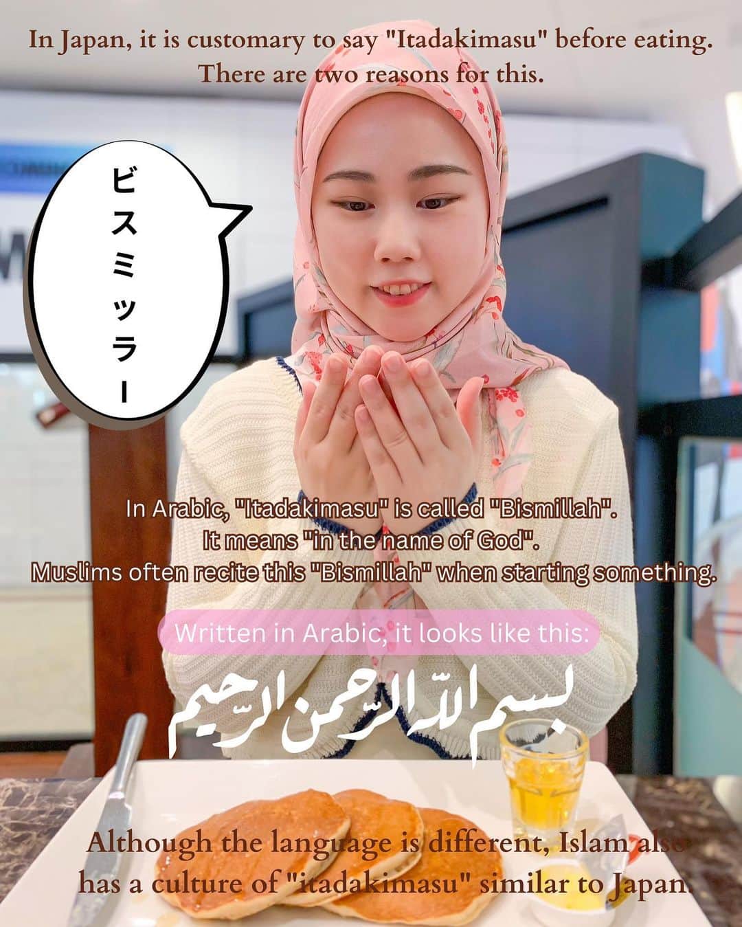 sunaさんのインスタグラム写真 - (sunaInstagram)「イスラム教徒って"いただきます"するの？ . . 日本では食事前に"いただきます"と言う事がマナーですよね。  これには２つの理由があります。  ①食事に携わってくれた方に感謝する  食材を作ってくれた方、料理を作ってくれた方、配膳してくれた方々全てに感謝をする心を表すためです。  ②命への感謝  肉や魚、果物や野菜から命をいただくことに対して、食材への感謝を示すためです。  さて、日本にはこのような素晴らしい文化がありますが、イスラム文化にはこのような習慣はあるのでしょうか？  実は、イスラム教徒にも"いただきます"に似た言葉、習慣があります。  イスラム教徒にとって"いただきます"の代わりの言葉は、"ビスミッラー"です。  ビスミッラーはイスラム教徒が何か始める時に発する言葉で、その意味は "神様の御名において"  言葉は違えど、実は似た文化や習慣があるって面白いですよね。  ✴︎✴︎✴︎✴︎✴︎✴︎✴︎✴︎✴︎✴︎✴︎✴︎✴︎✴︎✴︎✴︎✴︎✴︎✴︎✴︎✴︎✴︎✴︎✴︎ このアカウントでは、改宗ムスリマSofiaがマレーシアのイスラム文化を楽しく学ぶ方法を発信しています。  On this account, Sofia, a Muslim convert posts information regarding Malaysia islamic culture so that you can learn about Malaysian Islamic culture in a fun way. ✴︎✴︎✴︎✴︎✴︎✴︎✴︎✴︎✴︎✴︎✴︎✴︎✴︎✴︎✴︎✴︎✴︎✴︎✴︎✴︎✴︎✴︎✴︎✴︎ . . #islam  #halalrelationship #alhamdulillah❤  #japanesemuslim   #malaysiatiktok  #muslimmalaysia #malaysian  #malaysia  #malaysiaculture  #japaneseinmalaysia  #japanesemuslimah  #orangjepun  #japanesewife  #igmuslim  #learningislam  #muslimrevert  #revertmuslim  #muslimconvert  #islamic  #hidayah  #japanesemuslimah #fivepillarsofislam  #マレーシア #マレーシア生活  #マレーシア移住  #マレーシア旅行  #マレーシア在住  #ムスリム #イスラム  #イスラム教 #イスラム教」8月14日 18時42分 - sofia_muslimjapan