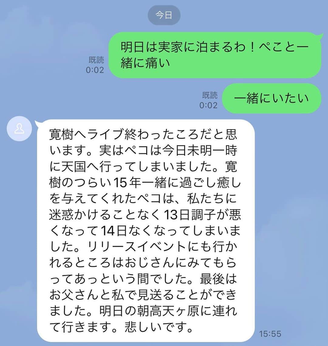 HIPPYのインスタグラム：「7日間 11公演 アルバム発売イベント 無事終えることができました。  茨城、愛媛 想像を超えるたくさんの方に 逢いに来ていただき本当に嬉しかったです。  最終日の今日 この上なく僕の全てを 汗も涙も感謝の気持ちも すべて出し切りました。  その後、楽屋で涙が…  愛犬ぺこの旅立ち 母の配慮  ぺこには本当に心の支えになってもらってました。  最高の友達で 慰めてもらってばかりでした。  もう抱きしめることや 会話することはできないのか 無限に舐められることもないのか  寂しいな  可愛いぺこ。15年間本当にありがとう。」