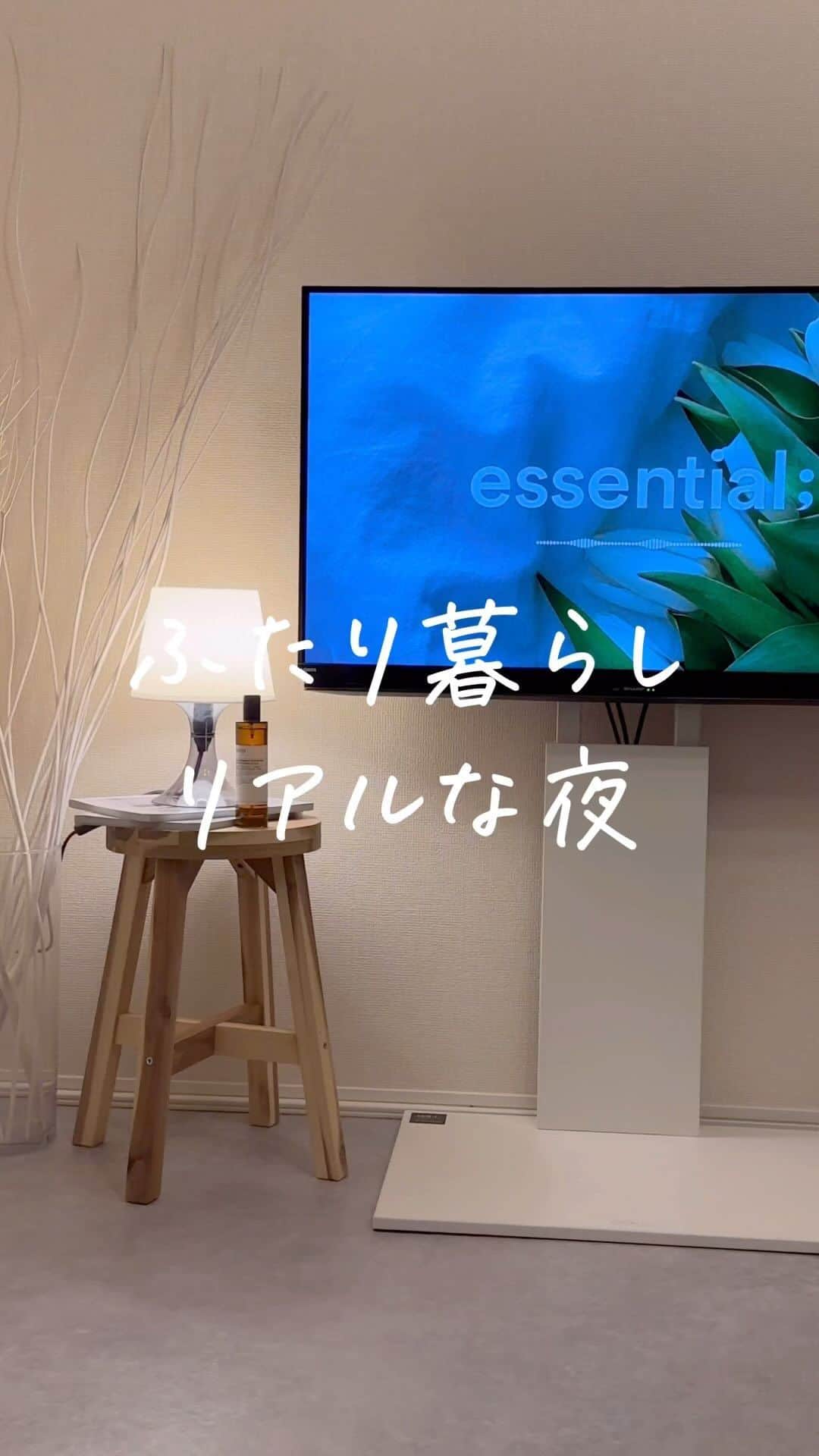 のインスタグラム：「←ほかの投稿も見てみる‪ ́-‬  IKEAでたくさんお買い物してきた日の夜🌛  新しくインテリアをお迎えして、 待ちきれなくて帰ってすぐ設置した✌🏻  お店でイメージしてたより、 何倍も良くて2人でテンションmax🥹笑  おかげで夜更かしまでしちゃって、 楽しい夜になりました〜😴  ——————————  私達のアカウントでは 　⚪︎同棲 　⚪︎暮らし について発信しています🕊  フォローしていただけると とても喜びます☺️  ▶▶@aya_uyablog  26歳カップル ☞夫婦になりました💍 1LDK/5階建  -——————————  #暮らし #同棲 #同棲生活 #結婚生活 #新婚生活 #ふたり暮らし #二人暮らし #社会人 #ナイトルーティン #リアルな夜 #美容 #美容ルーティン #IKEA #IKEA購入品」