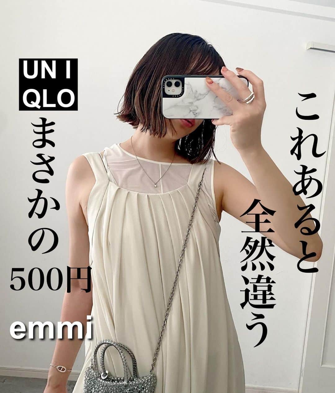 ❁coco❁さんのインスタグラム写真 - (❁coco❁Instagram)「\UNIQLOこれ買い‼️/ @rococo39  2023.8.14 お盆真っ只中の台風！ ストーリーに載せてるけど 旅行を切り上げて早くに帰ってきたよ、 豪雨の高速怖すぎたよーみんなは大丈夫かな…😭  先日イベントへ行った日のコーデ onepiece… @emmi.jp  tanktop… UNIQLOmame shirts… frey / aimable.shop  bag… @anteprima_japan  shoes… gu  フリルシアーシャツは　楽天ルームに貼ってます🙋🏼‍♀️  ------------------------------------------------  投稿者は…  @rococo39 🐰235k follower ストーリーズで顔出ししてます🤗 美容やファッションの質問コーナーが好評！！  📍コメントとDMが一番嬉しいです✨ 保存は後から見直すのに便利だよ🙋🏼‍♀️ ---------------------------------------------- 　  #アラフォーコーデ  #アラサーコーデ　#40代コーデ　#30代コーデ　 #骨格ストレート　#プチプラコーデ　#ママコーデ　#ユニクロコーデ #ユニクロ購入品　#ユニクロきれいめ部 #上下ユニクロ部　#uniqlomamekurogouchi #春夏コーデ　#4meee #locari  #ユニクロ  #ユニジョ」8月14日 18時54分 - rococo39