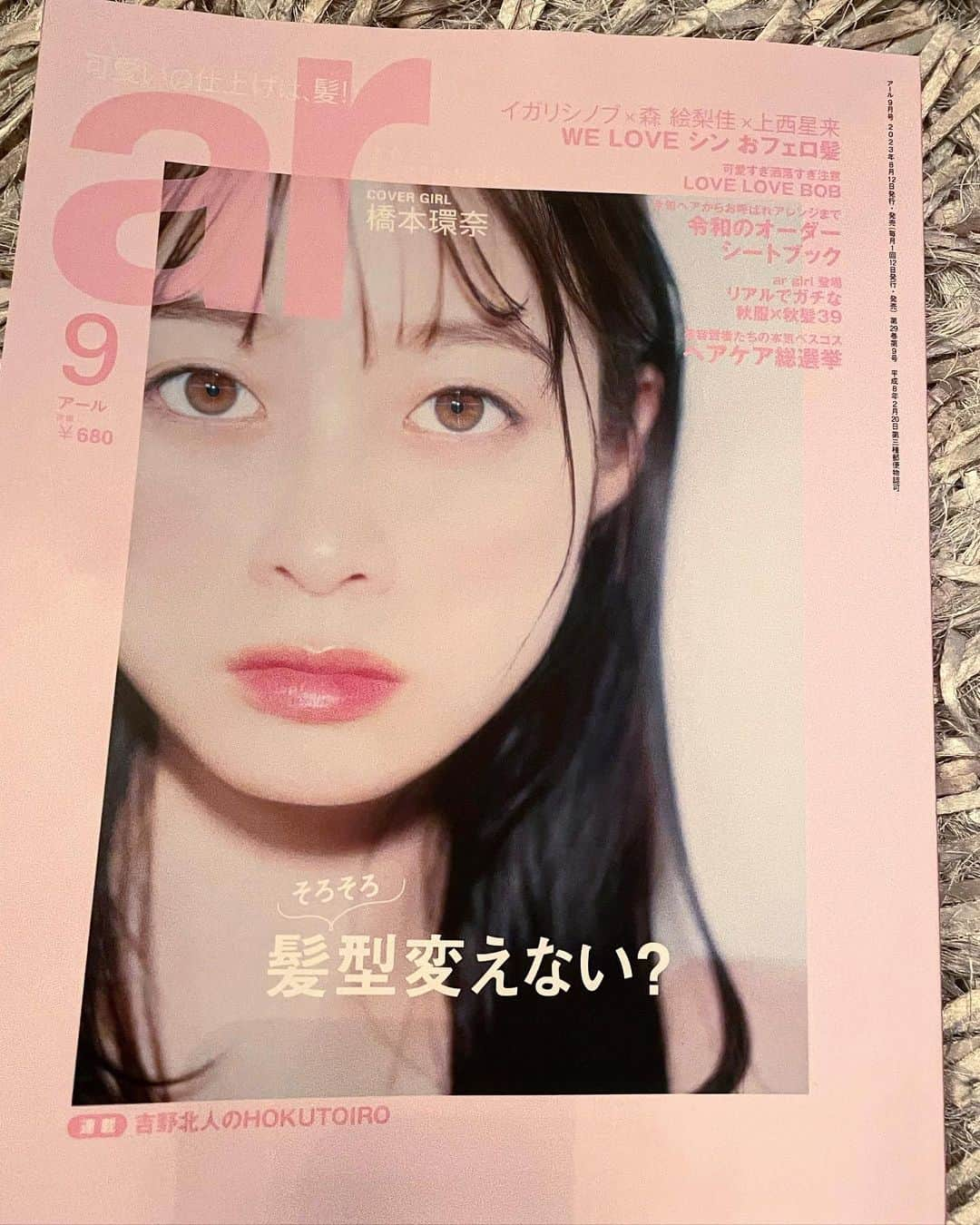 鳥谷部知愛さんのインスタグラム写真 - (鳥谷部知愛Instagram)「みんなだいすきなおしゃれar🩵🩷 絶賛発売中の９月号に載ってます🥺🫧  他のカットもあるよ🤭 是非是非チェックしてね♪💘  @ar_magazine   カメラマン @ayumi_fuse  ヘアメイク @yosuke_takagi   #ar9月号 #ロングヘアアレンジ #ロングヘア」8月14日 19時01分 - tomomi_______