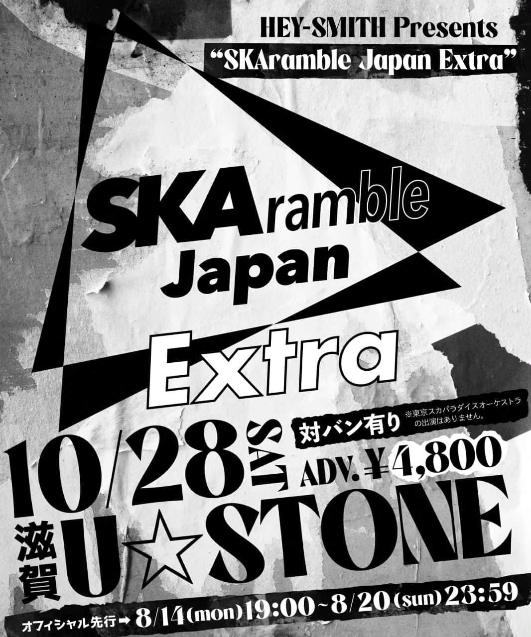 HEY-SMITHのインスタグラム：「【ライブ情報】  “SKAramble Japan Extra”の開催が決定！ 10/28(土) 滋賀U☆STONE ※ゲスト有り  ・オフィシャル先行受付 8/14(月)19:00 〜 8/20(日)23:59 https://eplus.jp/skaramblejapan/」
