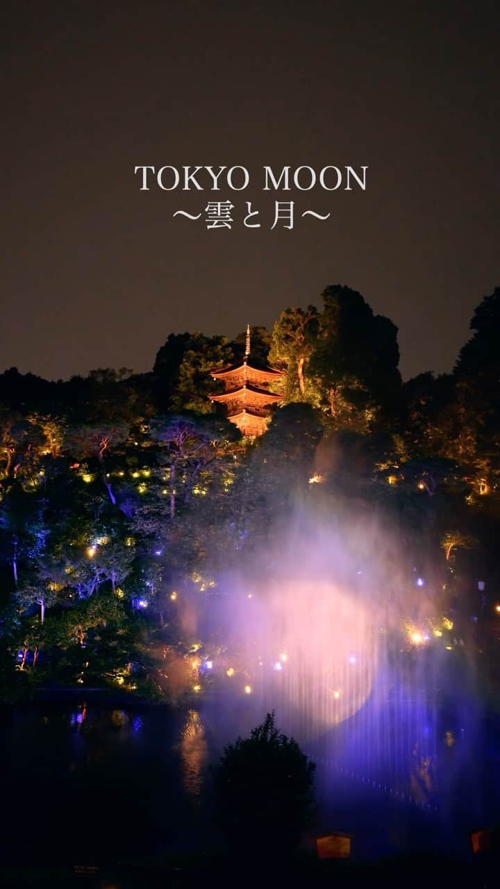 のインスタグラム：「. 📍 @hotelchinzansotokyo_official   この秋、新たな絶景が誕生。 ‟東京で一番近い月” 「TOKYO MOON」🌙  人々の心を魅了してやまない月を、 手が届くほどの距離でぜひご体験ください！  この投稿に「TOKYOMOON」とコメントすると、TOKYO MOONを体験できるおすすめプランのリンクをご案内します💬  Moon viewing is a pastime that dates back to the Nara and Heian periods. The alluring beauty of the moon now appears close enough to touch.  #tokyomoon #moon #tokyonewspots #月と雲 #お月見 #秋の月 #一番近い月 #東京絶景  ＜庭園演出＞ TOKYO MOON ～雲と月～ 期間：2023年9月19日（火）～ 11月8日（水） 時間：18:40、19:40、20:40、21:40　 ※演出時間は毎回約7分間 ※その他の時間は通常の東京雲海が出現します。   ＜特別演出　二胡演奏＞ 中秋の名月は、庭園にて月の演出とご一緒に二胡の演奏もお楽しみいただけます。中国楽器の二胡の音色は優しく、秋の夜月の演出を見ながら、素敵な時間をお過ごしください。 期間：2023年9月29日（金）、30日（土） 時間：18:40、19:40、20:40　※演奏時間は毎回約15分 場所：庭園内幽翠池付近   ＜特別演出　クリスタルボウル演奏＞ 9月30日（土）は、月の演出後に、庭園の緑と滝に囲まれたチャペル「ルミエール」にて、神秘的な音色が魅力のクリスタルボウルの演奏会もお楽しみいただけます。 期間：2023年9月30日（土） 時間：19:00、20:00、21:.00 ※演奏時間は毎回約15分 場所：チャペル「ルミエール」   それぞれの楽器が奏でる音色で感覚を開き、月を愛でる楽しみをより一層豊かに、霧に包まれるように音に包まれるひとときをご体験ください。」