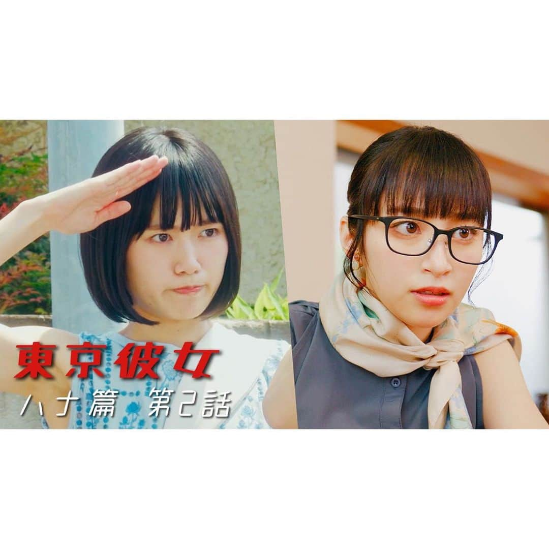 秋乃ゆにのインスタグラム：「【お知らせ】 YouTube短編ドラマ 『#東京彼女』8月号 「#ペンライト・ラプソディー」 第２話公開されました！  マミ役で出演してます🫶  「マミーにおまかせ🙋🏻‍♀️」 決めゼリフに使ってね(？)  みんな愛しい😩🩷🩷 https://youtu.be/5pPvICottYs  ＿＿＿＿＿＿＿＿＿＿＿＿＿＿  「ペンライト・ラプソディー」 8月号あらすじ 25歳のハナは、メンズアイドルグループ「TALL TOWERZ」のメンバー、ケントの推し活にハマり中。しかしある日、SNSでケントの彼女を匂わせる悪質なアカウントを発見…！仲間のマミ、チカと共に、何としても「匂わせ女」を特定してやると決意する！ これは、3人の推し活女子が命を燃やした、一夏の物語。  出演 #太田奈緒 #夏川アサ #秋乃ゆに #青山凱 #小南光司 #田口智也 ほか  スタッフ 総合プロデューサー：ひらP  プロデューサー：成宏基、前原美野里  アシスタントプロデューサー：青木翔平  脚本：奥山雄太（ろりえ）、高島優毅 撮影：角洋介 照明：瀬戸詩織 録音：良井真一 美術：畠智哉 衣裳：田口慧 ヘアメイク：大宅理絵 助監督：中村幸貴 制作担当：小林憲雪 Bカメラ/撮影助手：板垣真幸 照明応援：尾下秀威 制作進行：山口真凜 美術助手：桑田風月、阿部周一 衣裳応援：河野夏希 ヘアメイク応援：照屋久実 監督助手：湯本充 制作応援：小林海音 車両：澤野嵐馬 楽曲編曲：足立知謙 歌唱：入尾信充、二宮禎祥、永富翔 振付：永井ちひろ 劇中スチール：松井綾音 グレーディング：角洋介 アニメーション：ゆげたなおみ 整音：百瀬賢一、鈴木紀貴  制作プロダクション：アニモプロデュース  監督・編集：高島 優毅  #東京彼女#TokyoKanojo#あかい塔#短編映画#短編ドラマ#TokyoMood#推し活 #匂わせ #ドラマ」