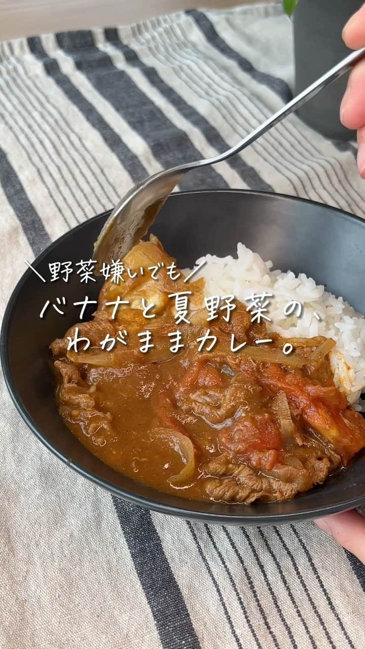 タマチャンショップのインスタグラム：「野菜嫌いでも🙆‍♀️ バナナと夏野菜のわがままカレー🍛  今回は、タマチャンショップのしあわせオイルと なないろカレーを使った、 この時期にぴったりの 夏野菜カレーをご紹介します👍  是非、タマチャンショップの食材を使って 試してみてくださいね☺  #タマチャンショップ#料理女子#レシピ#簡単ご飯#夜食 #料理女子#ご飯#簡単レシピ#簡単料理 #簡単おやつ #ダイエットレシピ #レシピ動画 #レシピノート#カレー#カレーライス #カレーレシピ#夏野菜カレー#夏レシピ#なないろカレー#しあわせオイル」