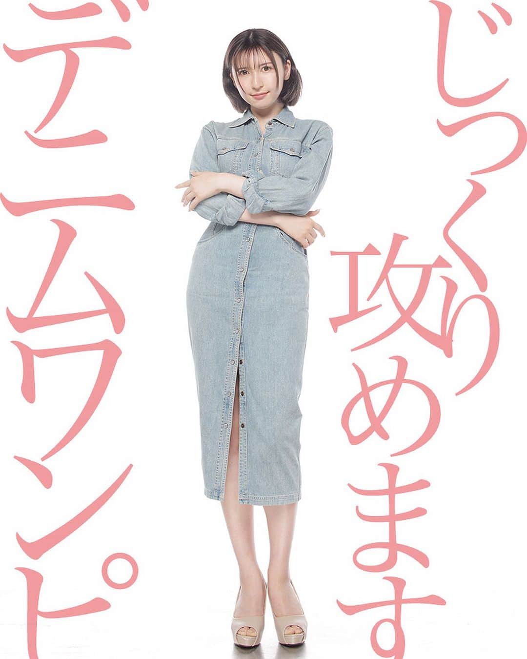 シト山口のインスタグラム：「シン・写真集を発売日まで１週間かけて、ひとつずつ解説して行きますよヾ(＠°▽°＠)ﾉ たまたまランチへ行くのに羽織ったデニムワンピースが余りにかわいかったので、作品化しました😋ゆっくりじわじわ50ページを使って見せます魅せます乞うご期待❤️  model @sena_lilich  hair&make @sst.agram  photo @sito_yamaguchi  待望のせなりり写真集②は ２冊に分けようと思ったくらいの大ボリューム( ´ ▽ ` )ﾉ 8/19発売　250ページ立て 予約受付中！ https://sitographics.base.shop/  気になる内容は！ ①デニムワンピ ②ナチュラル・ナース ③ゆるふわDEランジェリーごろごろ ④下乳ハイレグ・サッカー ⑤キラキラヴィクシー・ランジェリー ⑥サイバーナース・胸出しブラック 予約特典・網あみメイド」