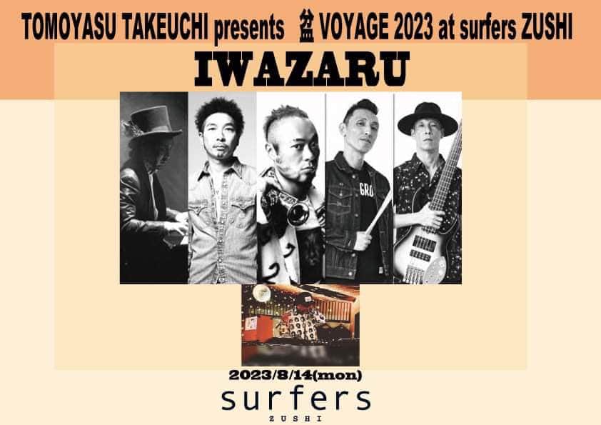 竹内朋康のインスタグラム：「本日予定していたIWAZARU@surfersは 悪天候により中止となりました。 振替公演が12/24日曜日、surfersにて予定しております。  楽しみにしていた方々には大変申し訳ありません。」