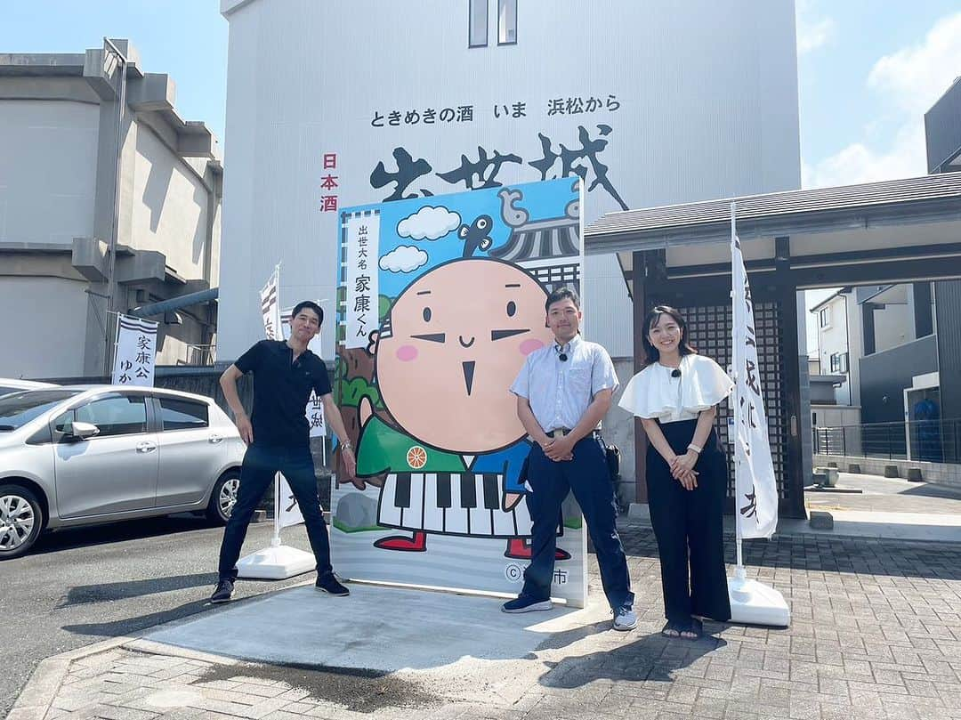 荒木麻里子のインスタグラム：「🏯 ＼ソムリエが巡る静岡酒蔵紀行Season3／ ⁡ 今月は浜松酒造にお邪魔しています。 若いながら経験を積んだ社員の杜氏さんの作るお酒。 ⁡ 浜松城からも程近く、 今年は家康ブームもあり勢いを感じる酒蔵でした。 「出世城」という銘柄のお酒で、縁起も良さそうです💪🏻 ⁡ ⁡ #浜松酒造 #浜松城 #出世城 #酒造り #酒蔵巡り #酒蔵めぐり #日本酒女子 #日本酒好き #nihonshu #nihonshulover」