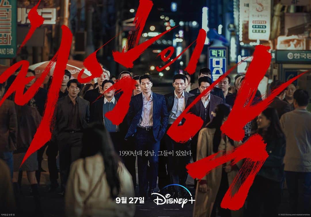 イム・セミのインスタグラム：「@disneypluskr THE WORST OF EVIL 27 SEP  #최악의악 #theworstofevil」