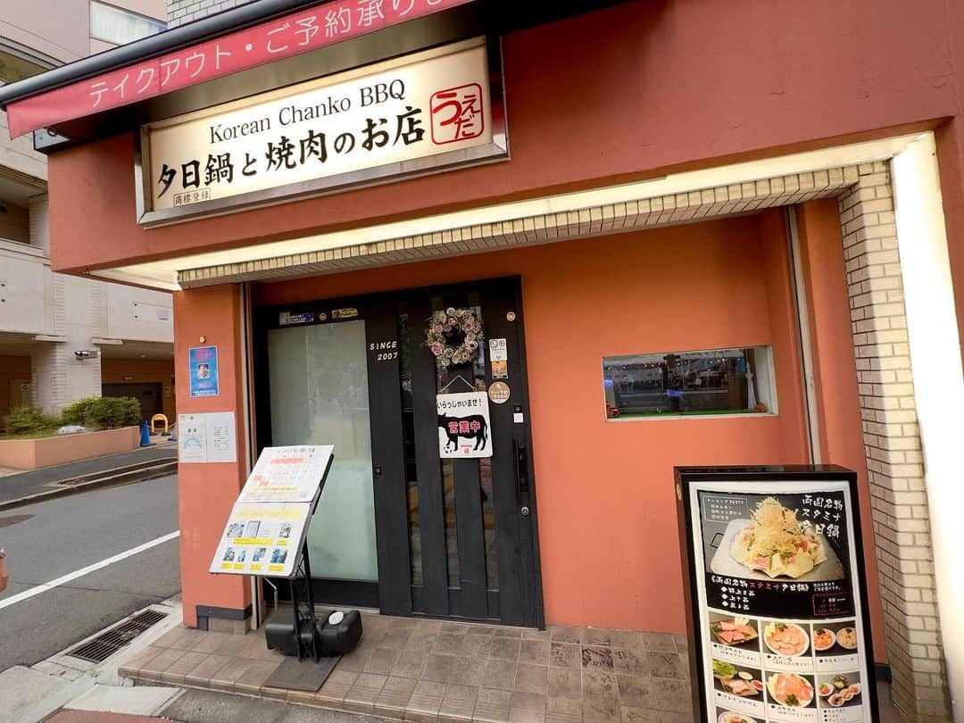 わっきーさんのインスタグラム写真 - (わっきーInstagram)「東京/両国で17年続いている「夕日鍋と焼肉のお店 うえだ」へ。 厳選和牛がウリで、アットホームな町焼肉店でした！ 数量限定の上ハラミは絶品👍 お肉一枚一枚が厚切りで、女将さんの接客も元気もらえました！  #夕日鍋と焼肉のお店うえだ #焼肉 #和牛 #東京グルメ #東京焼肉 #東京観光 #両国 #両国グルメ #両国国技館 #両国焼肉 #夕日鍋 #わっきーtv」8月14日 11時39分 - makoto_ishiwaki