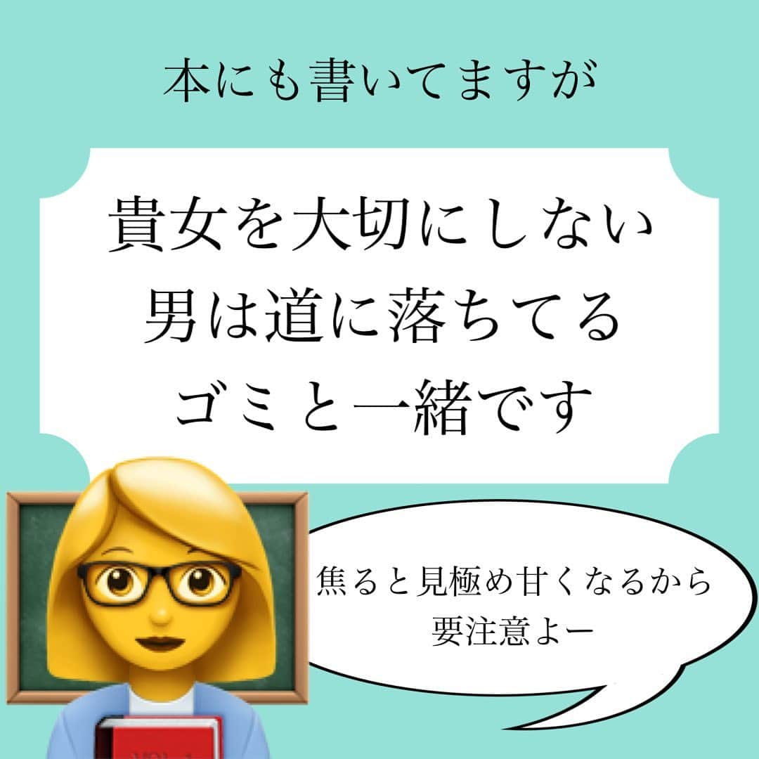 神崎メリさんのインスタグラム写真 - (神崎メリInstagram)「恋愛本書いてる人です☞ @meri_tn ⁡ 歳を重ねて 場数を踏むと ⁡ 1回目のデートや 口説いてるときの 『瞳』で本気度を 見極められるように なったりしますw ⁡ ⁡ (おほほほ 真剣とか運命的とか マジメな表情作って チラつかせてるけど、 ⁡ さっきから 馴れ馴れしく 肩触れてきて ⁡ 意識は下半身ですかぁ〜ww) ⁡ と笑えてしまう人も いらっしゃるのでは？w ⁡ ⁡ ⁡ 恋愛で大切なのは ⁡ 舞い上がらずに 相手の本音を見抜くこと ⁡ 少しでも 違和感ある人は ⁡ 「でもイケメンだし」 「でもハイスペだし」 「もう婚活疲れたし」 ⁡ と誤魔化さずに しっかり観察してくださいね🙌 ⁡ ⁡ ⁡ 貴女の直感は 交際しばらくすると ⁡ ビンゴだったと 思い知ります💦 ⁡ でもすでに🔞してると ⁡ 『執着』が出て ⁡ 「なんとかど本命に なれませんか？🥲」 ⁡ と後に引けなくなって 一年くらい あっという間にすぎてしまう💦 ⁡ ⁡ だからこそ 入り口でおクズ様を ふるいにかけて🫵 ⁡ ⁡ 大切なのは スペックはなく ⁡ 【真心】ですぞー🫵✨✨ ⁡ ⁡ ⁡ ⚠️各コラムや更新を さかのぼれない、 ストーリー消えて探せない💦 ⁡ お困りの方、 神崎メリ公式LINEと 友達になってくださいね✨ ⁡ LINEの【公式カウント】検索で 神崎メリを検索すると 出てきますよ💡 ⁡ ⁡ 友達8万人突破🌋 ありがとうございます❤️ ⁡ ⁡ 📚❤️‍🔥📚❤️‍🔥📚❤️‍🔥📚❤️‍🔥 著書累計30万部突破🌋 恋愛の本を書いてます！ @meri_tn 📚❤️‍🔥📚❤️‍🔥📚❤️‍🔥📚❤️‍🔥 ⁡ ⁡ #神崎メリ　#メス力 #恋愛post #恋　#愛 #男性心理　#心理学 #復縁相談　#愛されたい #婚活女子　#婚活アドバイザー #ど本命妻　#愛され妻　 #夫婦円満　#既婚メス力」8月14日 11時44分 - meri_tn