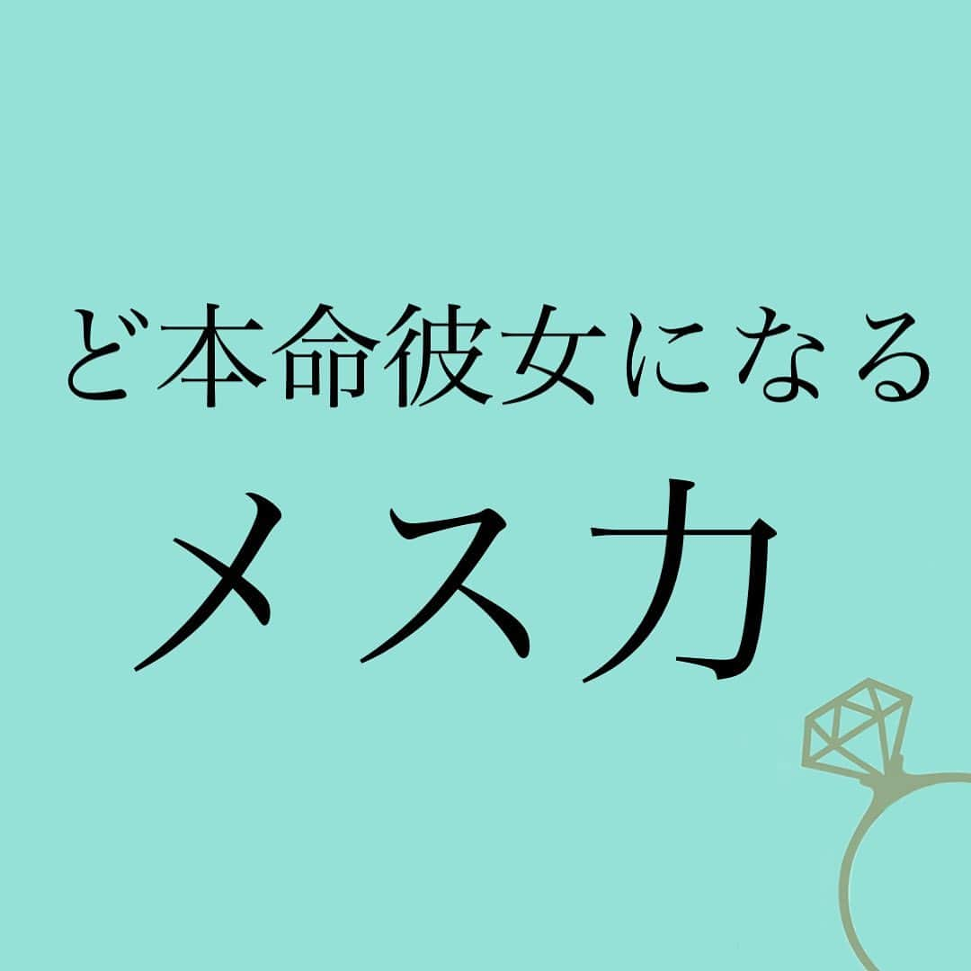 神崎メリさんのインスタグラム写真 - (神崎メリInstagram)「恋愛本書いてる人です☞ @meri_tn ⁡ 歳を重ねて 場数を踏むと ⁡ 1回目のデートや 口説いてるときの 『瞳』で本気度を 見極められるように なったりしますw ⁡ ⁡ (おほほほ 真剣とか運命的とか マジメな表情作って チラつかせてるけど、 ⁡ さっきから 馴れ馴れしく 肩触れてきて ⁡ 意識は下半身ですかぁ〜ww) ⁡ と笑えてしまう人も いらっしゃるのでは？w ⁡ ⁡ ⁡ 恋愛で大切なのは ⁡ 舞い上がらずに 相手の本音を見抜くこと ⁡ 少しでも 違和感ある人は ⁡ 「でもイケメンだし」 「でもハイスペだし」 「もう婚活疲れたし」 ⁡ と誤魔化さずに しっかり観察してくださいね🙌 ⁡ ⁡ ⁡ 貴女の直感は 交際しばらくすると ⁡ ビンゴだったと 思い知ります💦 ⁡ でもすでに🔞してると ⁡ 『執着』が出て ⁡ 「なんとかど本命に なれませんか？🥲」 ⁡ と後に引けなくなって 一年くらい あっという間にすぎてしまう💦 ⁡ ⁡ だからこそ 入り口でおクズ様を ふるいにかけて🫵 ⁡ ⁡ 大切なのは スペックはなく ⁡ 【真心】ですぞー🫵✨✨ ⁡ ⁡ ⁡ ⚠️各コラムや更新を さかのぼれない、 ストーリー消えて探せない💦 ⁡ お困りの方、 神崎メリ公式LINEと 友達になってくださいね✨ ⁡ LINEの【公式カウント】検索で 神崎メリを検索すると 出てきますよ💡 ⁡ ⁡ 友達8万人突破🌋 ありがとうございます❤️ ⁡ ⁡ 📚❤️‍🔥📚❤️‍🔥📚❤️‍🔥📚❤️‍🔥 著書累計30万部突破🌋 恋愛の本を書いてます！ @meri_tn 📚❤️‍🔥📚❤️‍🔥📚❤️‍🔥📚❤️‍🔥 ⁡ ⁡ #神崎メリ　#メス力 #恋愛post #恋　#愛 #男性心理　#心理学 #復縁相談　#愛されたい #婚活女子　#婚活アドバイザー #ど本命妻　#愛され妻　 #夫婦円満　#既婚メス力」8月14日 11時44分 - meri_tn