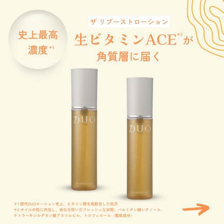 D.U.O.（デュオ）のインスタグラム：「史上最高濃度*¹で3種類の生ビタミン*²を配合❗️ ザリブーストローション！ ビタミンって ｢すぐに酸化しちゃうんでしょ👀｣｢肌に届いてる*³気がしない😅｣ などと思われがちですが..... ザリブーストローションは、3種類の生ビタミン*²をオイルで包むことで、 フレッシュなまま肌に届ける*³ことができるんです😆  3種のビタミンの特徴は👇 ✔️ビタミンA*⁴が乾燥などの年齢肌トラブルを防ぐ ✔️ビタミンC*⁵がなめらかな美肌に導く ✔️ビタミンE*⁶が美肌環境を整えて、ツヤ、ハリ肌へ  しかもオイルスフィア処方で、美容成分を肌に満たして、与えて、留めるからうるおい美肌に✨ ザリブーストローションすごすぎる👀って思った方はコメント欄に🍋で教えてね！  ＊１歴代DUOローション史上、ビタミン類を高配合した処方 ＊２オイルの粒に内包し、劣化を防いだフレッシュな状態。パルミチン酸レチノール、テトラヘキシルデカン酸アスコルビル、トコフ ェロール(整肌成分) ＊３角質層まで ＊４パルミチン酸レチノール(整肌成分) ＊５テトラヘキシルデカン酸アスコルビル(整肌成分) ＊６トコフェロール(整肌成分)  #DUO #デュオ#DUOコスメ#透明感#スキンケアマニア#コスメ#美容好きな人と繋がりたい#肌#肌ケア#肌荒れ#スキンケア紹介#スキンケア#化粧水#ザリブーストローション#ビタミン#ビタミンA #ビタミンC #ビタミンE」
