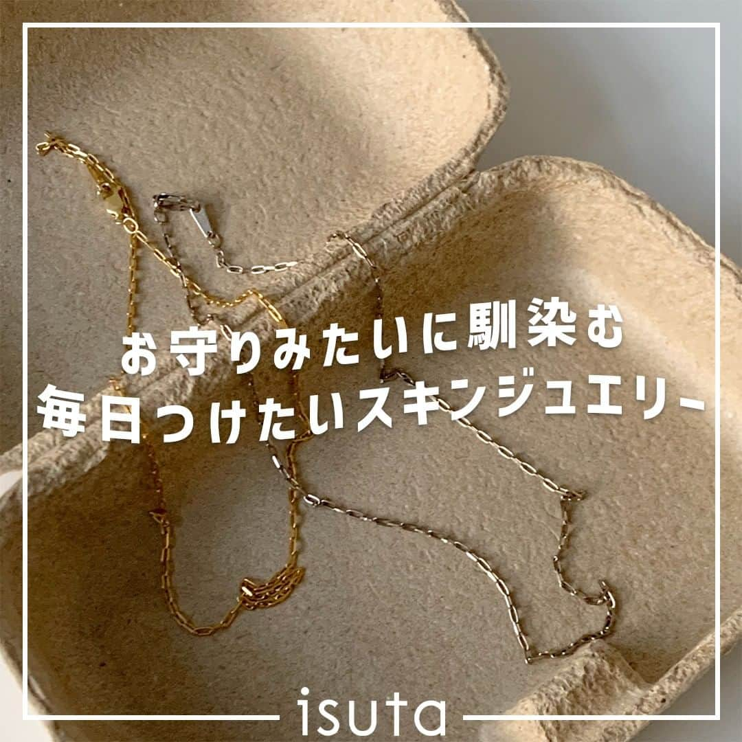 isutaさんのインスタグラム写真 - (isutaInstagram)「TPOやファッションの系統にとらわれず身につけられるベーシックなジュエリーは、愛用品を1つ持っておくと便利。  そこで、おすすめなのがDEMETERの「baby oval necklace」という“スキンジュエリー”。  「これを着けておけばとりあえず大丈夫」と思えるジュエリーを、まずは1つ手に入れてみては？ 🧚‍♀️   @demeter.jp  ✄-----------------------✄  姉妹アカウント @i_am_isuta も更新中  isuta編集部の日常のひとコマや 取材の最新レポを発信しているよ✍️˖°  ほかにも、エディターが気になる カフェやファッション、コスメをご紹介.・* ぜひフォローしてね🕊️  ✄-----------------------✄  #isuta#isutapic#イスタ#isuta_fashion #demeter#デーメーテール #ジュエリー好きな人と繋がりたい #ジュエリー好き#ジュエリーデザイン #ゴールドアクセサリー#ゴールドネックレス #シルバーネックレス#シンプルアクセサリー #アクセサリー好きさんと繋がりたい #アクセサリー好き#アクセサリーコーデ #シンプルが好き#シンプルライフを目指す #シンプルスタイル#こなれ感 #こなれ感コーデ#バングル#上品コーデ #上品可愛い#上品なアクセサリー #ゴールドメッキ#光沢#スキンジュエリー #重ね付け#チェーンネックレス」8月14日 12時18分 - isuta_jp