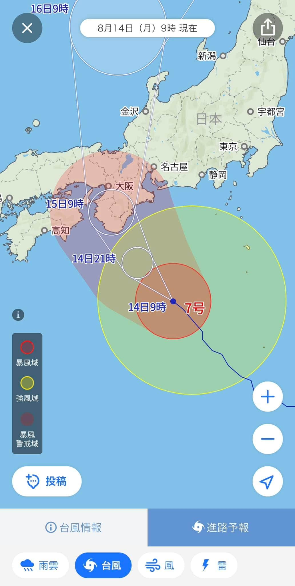 大西宏幸のインスタグラム：「台風7号が時速15キロで北西方面に進み、明日15日には近畿地方に上陸のおそれがあります。  大阪においても直接被害の可能性があります。 万全の対策を行い、命の危険を回避して下さい。  なお、本日14日午後から15日午後にかけて、線状降水帯が発生し大雨災害の危険度が急激に高まる可能性があります。   今後の情報に注意してください。  #大西宏幸 #大阪1区 #前衆議院議員 #元防衛大臣政務官 #元内閣府大臣政務官 #東成区 #天王寺区 #浪速区 #中央区 #西区 #港区」