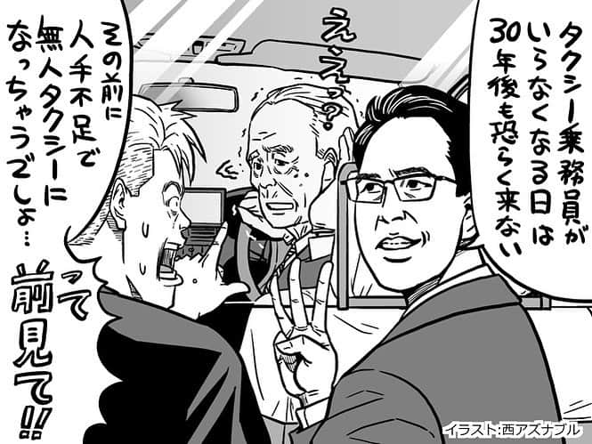 のインスタグラム：「メルマガ毎週更新中！ 登録はこちらから！ https://horiemon.com/magazine/ イラスト:西アズナブル @nishiaznable_pixel」
