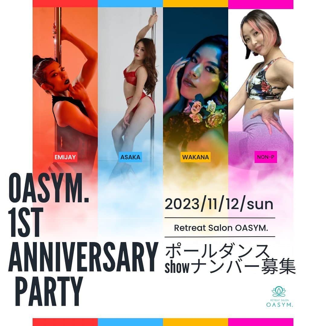 NON-Pのインスタグラム：「@oasym.official   OASYM.1st ANNIVERSARY PARTY‼︎ 11月で1周年を迎えるOASYM.✨ ポールダンスshowの出演者を募集します！  【日時】2023/11/12 SUN  昼の部/夜の部 【場所】Retreat Salon OASYM.  ◆エントリー期間◆ 8月29日まで ◆応募方法◆ 公式LINEもしくは各講師にお伝えください。 （募集人数はナンバーは各講師2名まで。show出演者は5名前後の為定員になり次第締切る場合があります。）  ◆募集内容◆ 《ソロナンバー》 •振付費＋振り落とし80分×3回　 60,000円 それ以外のプライベートレッスン追加は各イントラと相談。 •衣装　各自相談。 •曲尺　4分以内。 •チケットノルマ 昼の部/夜の部各2枚ずつ。 3,000円×4枚　12,000円  《出演のみ》 •参加費　10,000円  •チケットノルマ 昼の部/夜の部各2枚ずつ。 3,000円×4枚　12,000円  •曲尺　4分以内 ※スタジオ会員の方は参加費免除  ペアのご希望がある場合はご相談ください✨  ※お申込み後のキャンセルは受付ておりませんので何卒ご了承くださいませ。 ※チケットノルマ以外は8月末日までに指定口座までお支払いください。」