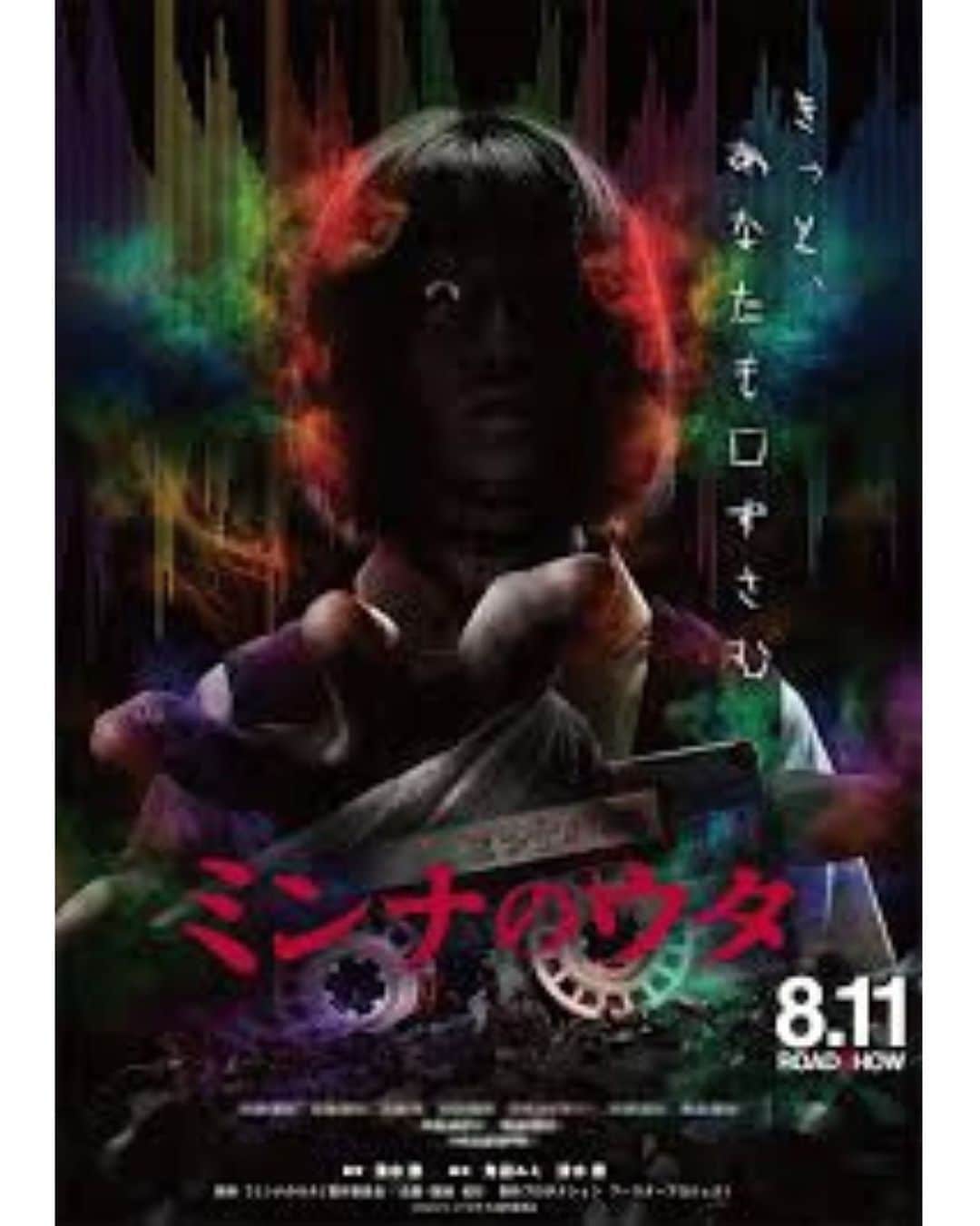 のインスタグラム：「2023.8.11公開「ミンナのウタ」  『リング』貞子／『呪怨』伽耶子に次ぐ、 最狂ホラークイーン誕生 一度聴いたら伝染する呪いのメロディーを奏でる、少女・さなの怪異が迫り来る───  ハリウッドリメイクもされジャパニーズホラーの一時代を牽引した『呪怨』、 近年では『犬鳴村』をはじめとする＜恐怖の村＞シリーズの大ヒットなど、 オリジナル作品を発信し続ける清水崇監督の原点回帰を思わせる最新作。  得体の知れない、“人間の情念”が一番怖い ジャパニホラーの真髄がここに  このメロディー、口ずさんだら最期───  GENERATIONS全員が本人役で出演の こちらの映画にSTYLIAから衣装協力をさせていただきました🎶  絶叫上映もあるそうなのでぜひ劇場でご覧ください…🫣  #ミンナのウタ#映画 #generations#白濱亜嵐#片寄涼太#小森隼 #佐野玲於#関口メンディー#中務裕太#数原龍友  #stylia#スタイリア#korecow#コレカウ#衣装#衣装協力#衣装提供#テレビ衣装#ドラマ衣装#fashionstylist#fashion」
