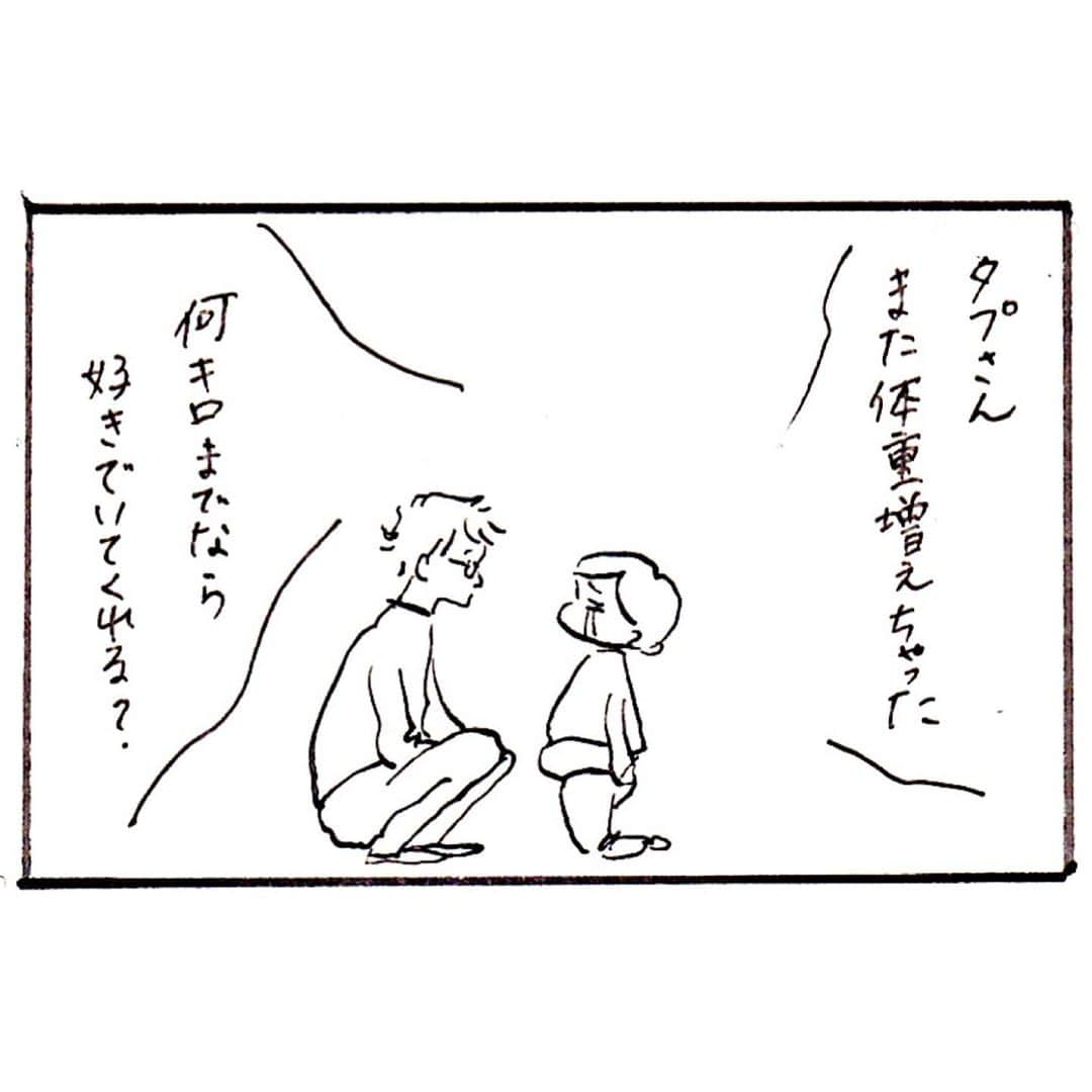 uta saitoさんのインスタグラム写真 - (uta saitoInstagram)「10年いると 湯水のように 正解を答えられるように なるようです。  いやー、助かります  ._._._._._._._. ._._._._._._._. ._._._._._._._.  付き合う人は無職、浮気、dv、貧乏 何でもこいのシングルマザーが 全てを諦め、一人で生きると 決めた瞬間。  天使と出逢い スピード婚しました。  もはや悟りを開いている 天使の旦那様タプさん （少しオネエぽさあり）  連れ子のお姉ちゃん16歳 新しく生まれた 甘えん坊男の子もっちゃん　4歳 しっかりものの妹むーちゃん　2歳  との日々を漫画にしております。  #4コマ漫画 #コミックエッセイ #家族のこと #子育て #育児漫画 #うっかり再婚したら旦那さんが神様でした  ._._._._._._._. ._._._._._._._. ._._._._._._._.」8月14日 14時28分 - utasaitoarts