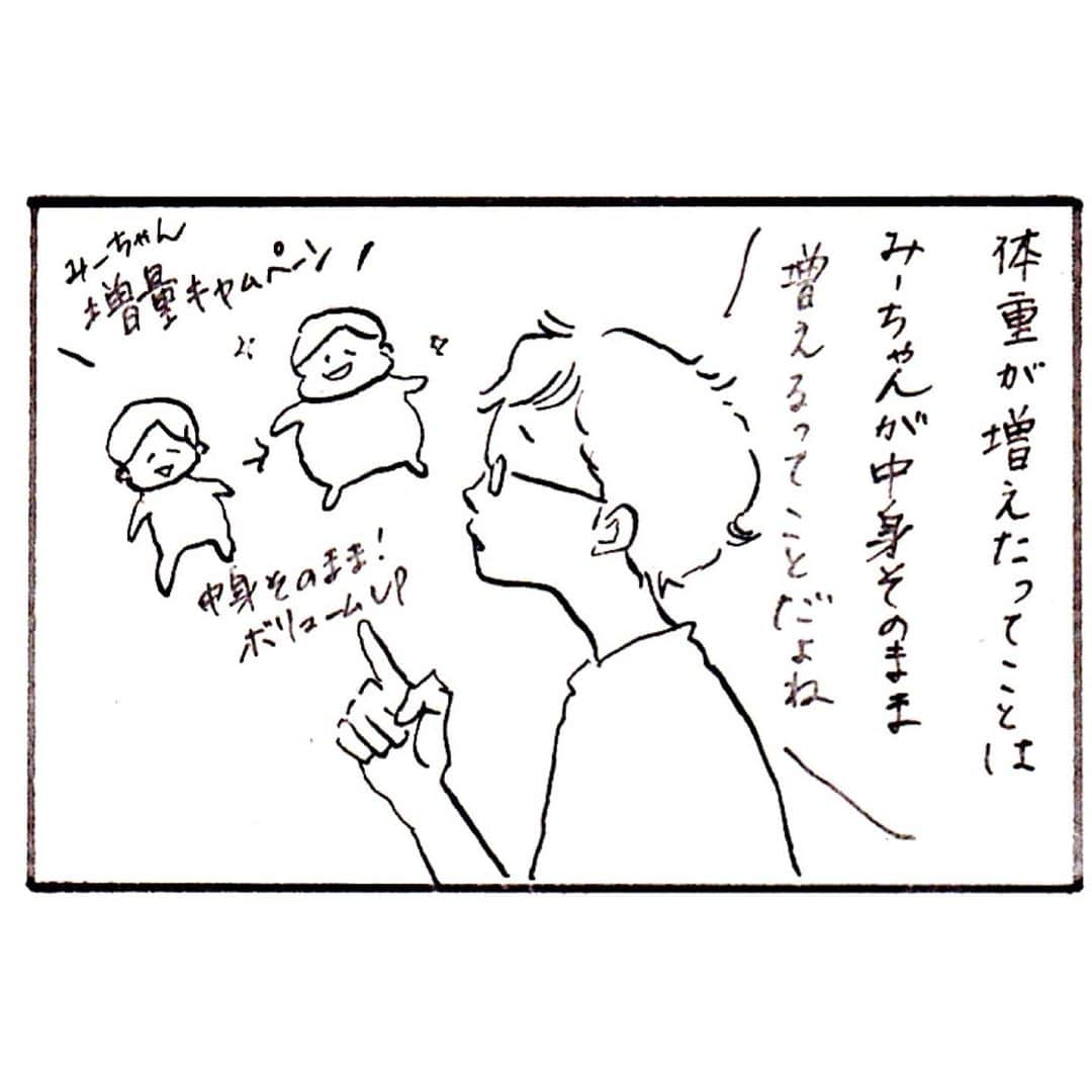 uta saitoさんのインスタグラム写真 - (uta saitoInstagram)「10年いると 湯水のように 正解を答えられるように なるようです。  いやー、助かります  ._._._._._._._. ._._._._._._._. ._._._._._._._.  付き合う人は無職、浮気、dv、貧乏 何でもこいのシングルマザーが 全てを諦め、一人で生きると 決めた瞬間。  天使と出逢い スピード婚しました。  もはや悟りを開いている 天使の旦那様タプさん （少しオネエぽさあり）  連れ子のお姉ちゃん16歳 新しく生まれた 甘えん坊男の子もっちゃん　4歳 しっかりものの妹むーちゃん　2歳  との日々を漫画にしております。  #4コマ漫画 #コミックエッセイ #家族のこと #子育て #育児漫画 #うっかり再婚したら旦那さんが神様でした  ._._._._._._._. ._._._._._._._. ._._._._._._._.」8月14日 14時28分 - utasaitoarts