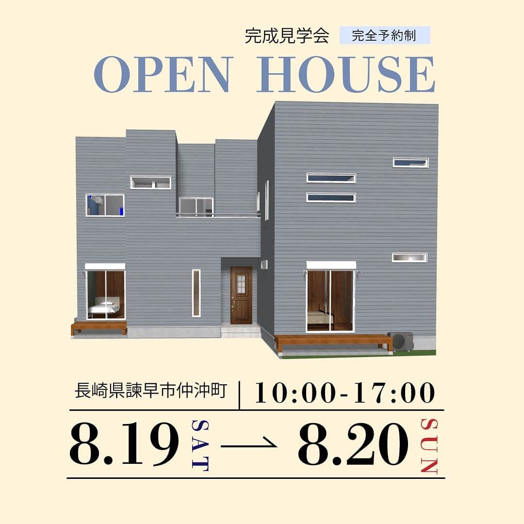 のインスタグラム：「. ◤EVENT◢ 諫早市仲沖町にて 注文住宅『二世帯住宅』の 完成見学会を開催します！  8月19日(土)・8月20日(日） 10:00 ~ 17:00 = 完全予約制 =  オンリーワンの家づくりを楽しむ『注文住宅』 今回は、池田建設だからできる広々50坪の二世帯住宅です。  ブルーグレーの可愛い外壁も魅力😆  当日は、熱中症対策のためスタッフが常駐しておりません。 完全予約制でのご案内となりますので、 電話・ホームページ・LINEからご予約をお願いいたします✨  皆さまのご来場を心よりお待ちしております♪ -------------------------------------- 施工事例⇨@ikeda_kensetsu -------------------------------------- 𝐏𝐋𝐀𝐘𝐇𝐎𝐌𝐄,𝐏𝐋𝐀𝐘𝐋𝐈𝐅𝐄. 長崎県内の住まいのことなら お任せ下さい𖠿 𖥧 𖥧  長崎県諫早市小船越町1075-2 株式会社池田建設 TEL☏ 0957-22-0030 HP https://ikeda-kensetsu.com/ LINE  @746pggwq  エイブルネットワーク諫早店  @able.nw.isahaya エイブルネットワーク大村店  @able.nw.omura エイブルネットワーク佐賀中央店 @able.nw.sagachuo エイブルネットワーク佐世保駅前店 @able.nw.saseboekimae」