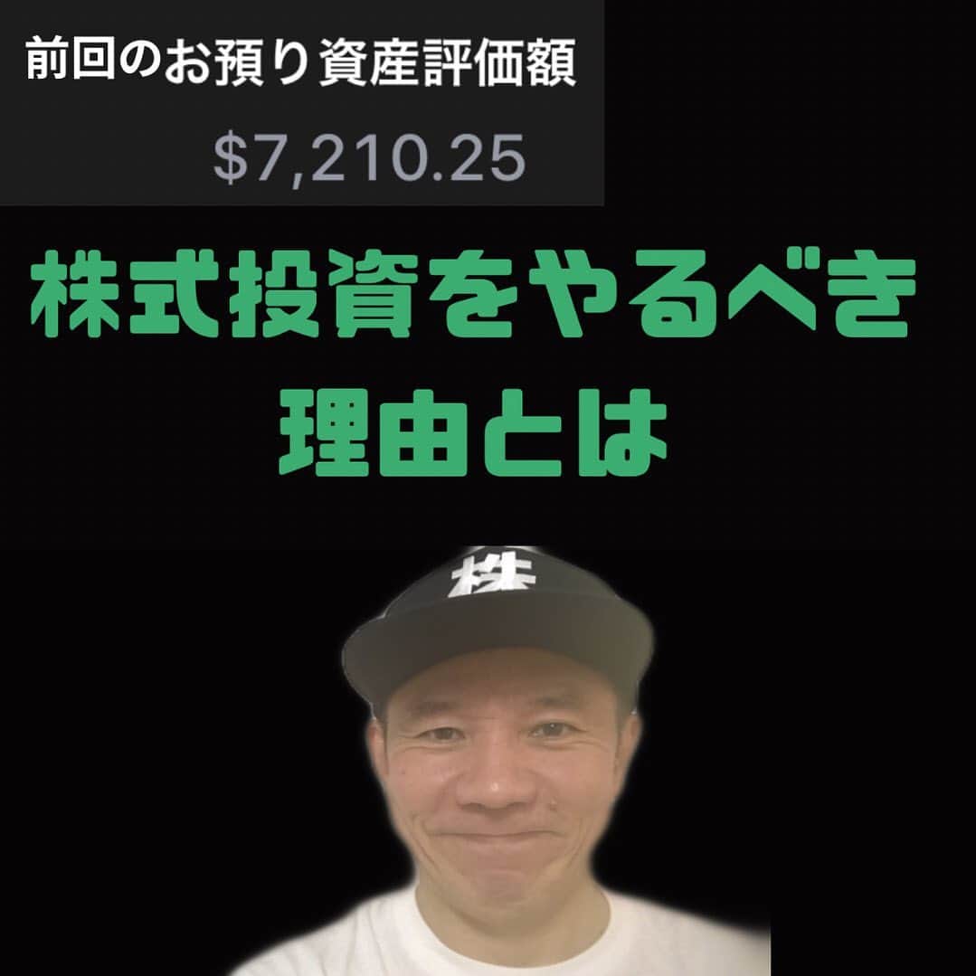 山下しげのりのインスタグラム：「本日17時からYouTubeライブ配信します！なぜ株式投資をやるべきなのか、お話します！ 僕のプロフィールからYouTubeに飛べます。 よろしくお願いします。 ＃株式投資 ＃インデックス投資」