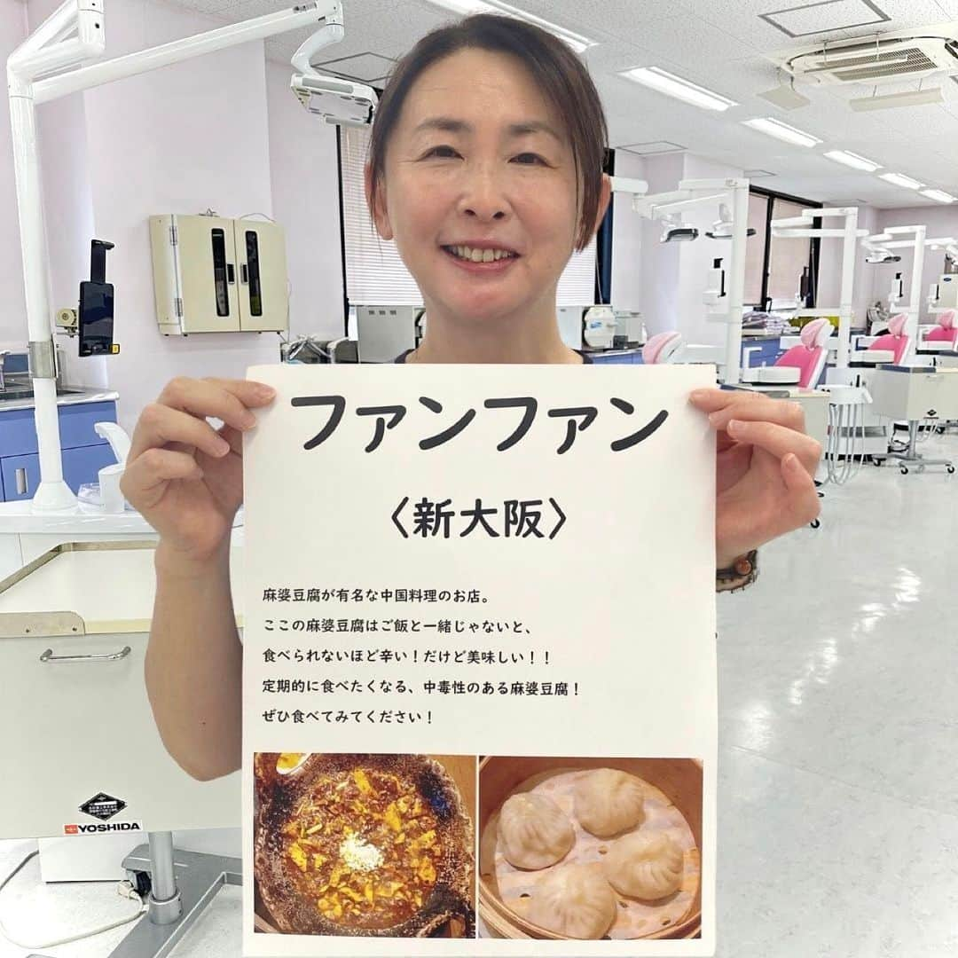 新大阪歯科衛生士専門学校【公式】のインスタグラム：「教職員のオススメの飲食店①  学生の皆さんは、 楽しい夏休みを過ごしていますか？✨  今年は教職員の オススメ飲食店をご紹介します🍱🍽」