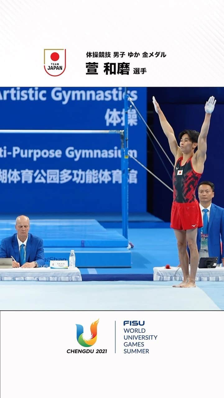 萱和磨のインスタグラム：「🥇#萱和磨 選手 #体操競技 🤸男子 ゆか  FISUワールドユニバーシティゲームズ成都🇨🇳 🎥HIGHLIGHTS🎥  #kazumakaya #gymnastics  #Chengdu2021 #FISUGames  #TEAMJAPAN #がんばれニッポン」