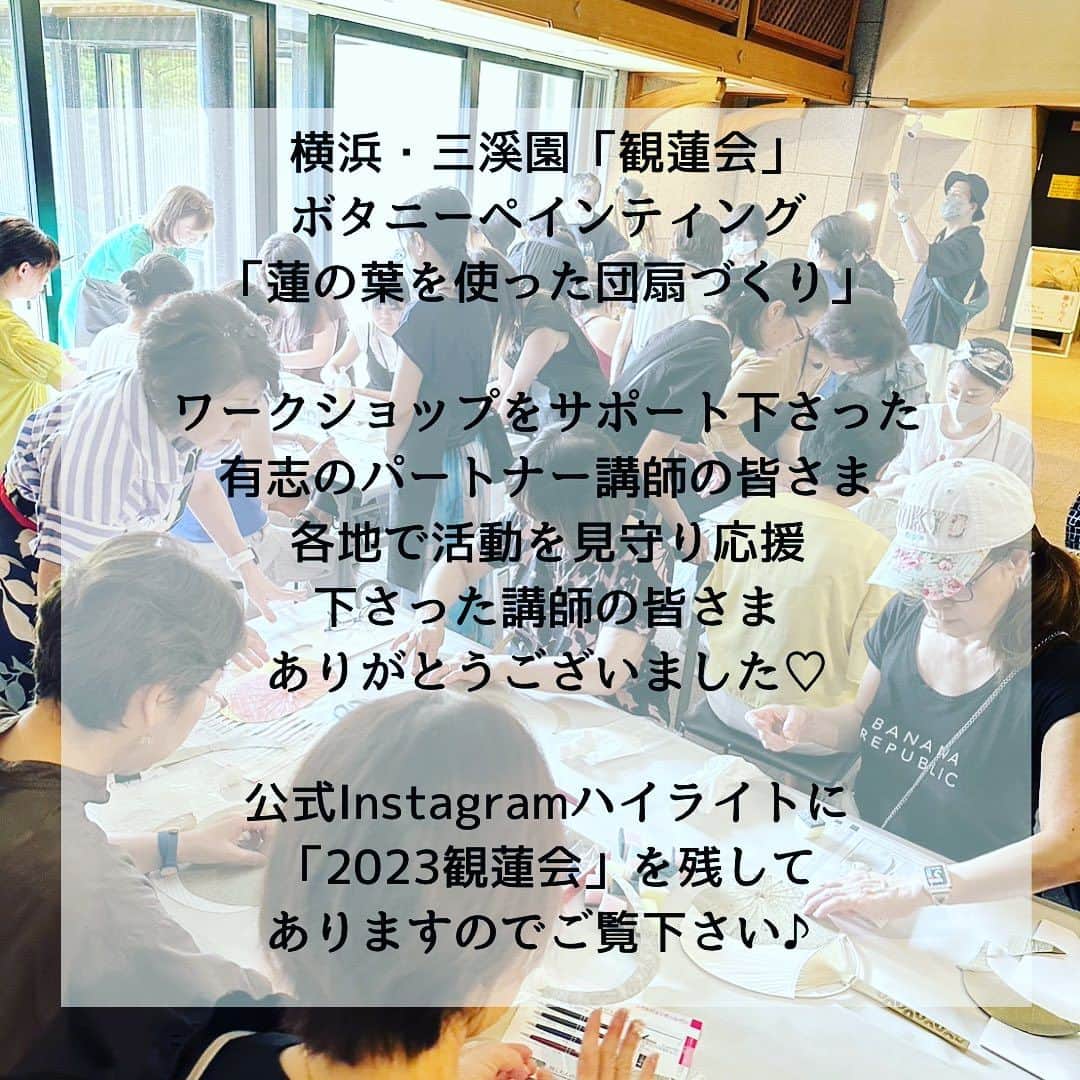 botanypaintingのインスタグラム