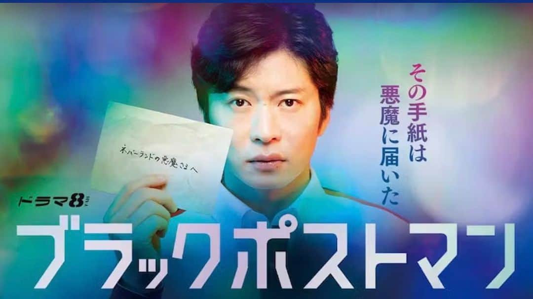 映美くららのインスタグラム：「. 新ドラマ8月18日金曜日夜8時放送スタート テレビ東京 ドラマ8『ブラックポストマン』初回拡大スペシャル  第3話、「カフェはたの」店主の波多野真里役で、出演させていただきます。  物語りにどのように関わっていくのか、 ぜひ8月18日初回からご覧になってください！  #ブラックポストマン」