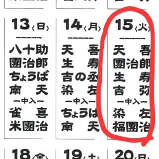 桂團治郎のインスタグラム：「明日の動楽亭 昼席は台風7号の影響で、中止となりました。⁡ ⁡⁡ ⁡ご来場予定の皆様申し訳ありません。⁡ ⁡⁡ ⁡⁡次回どうぞよろしくお願いします‼️」
